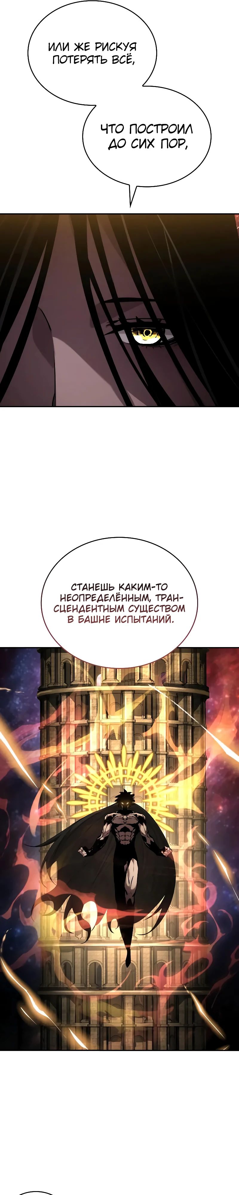 Манга Некромант, не знающий границ - Глава 150 Страница 22