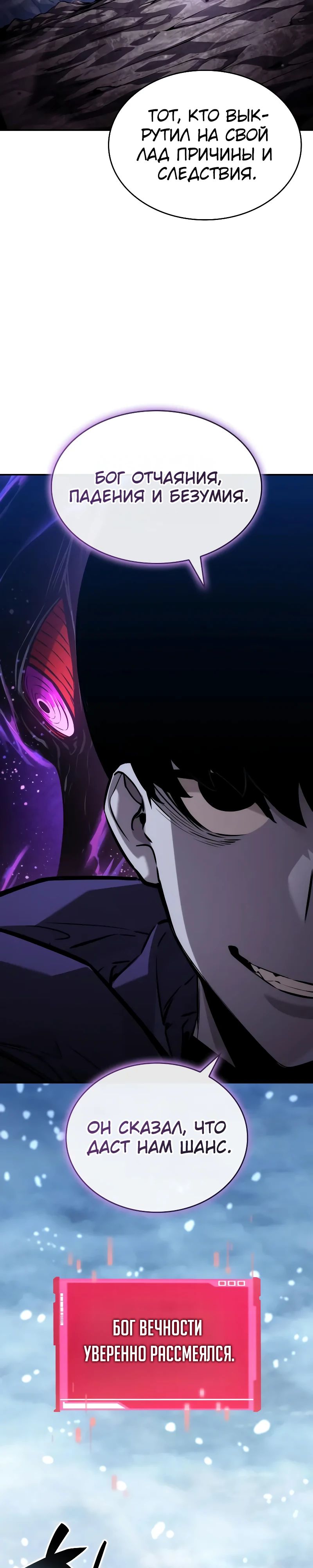 Манга Некромант, не знающий границ - Глава 150 Страница 47