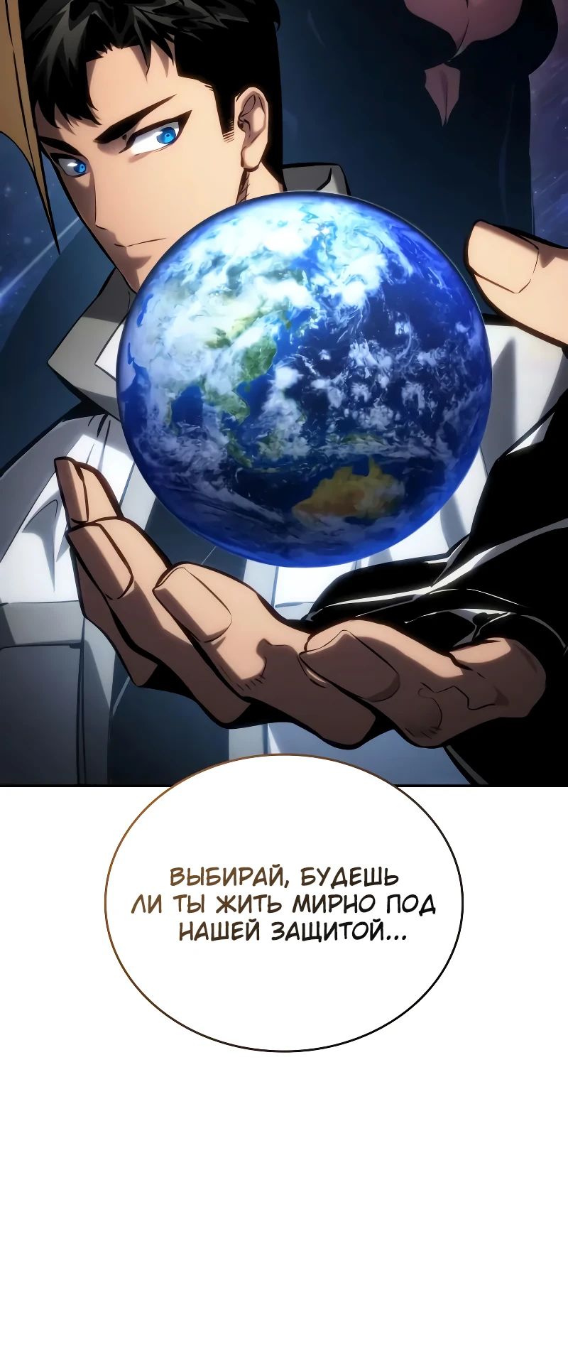 Манга Некромант, не знающий границ - Глава 150 Страница 21