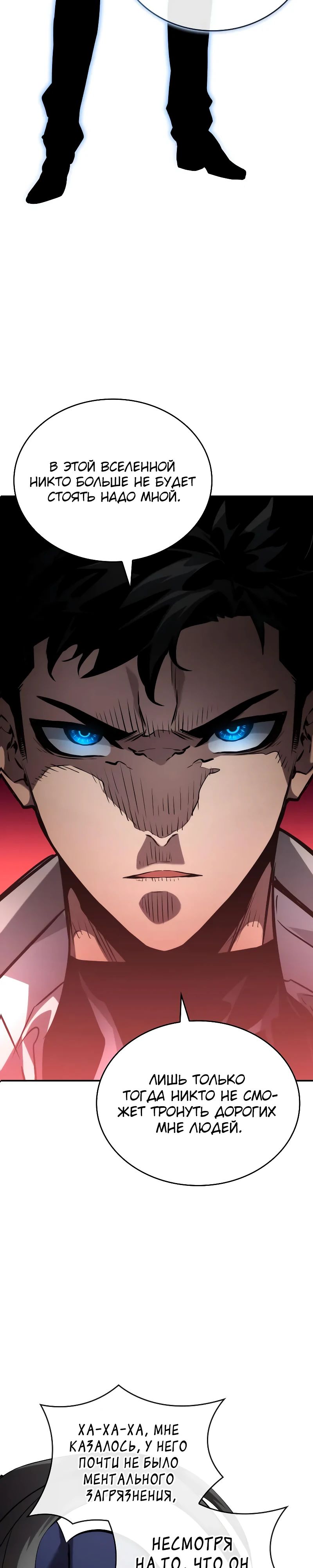 Манга Некромант, не знающий границ - Глава 150 Страница 34