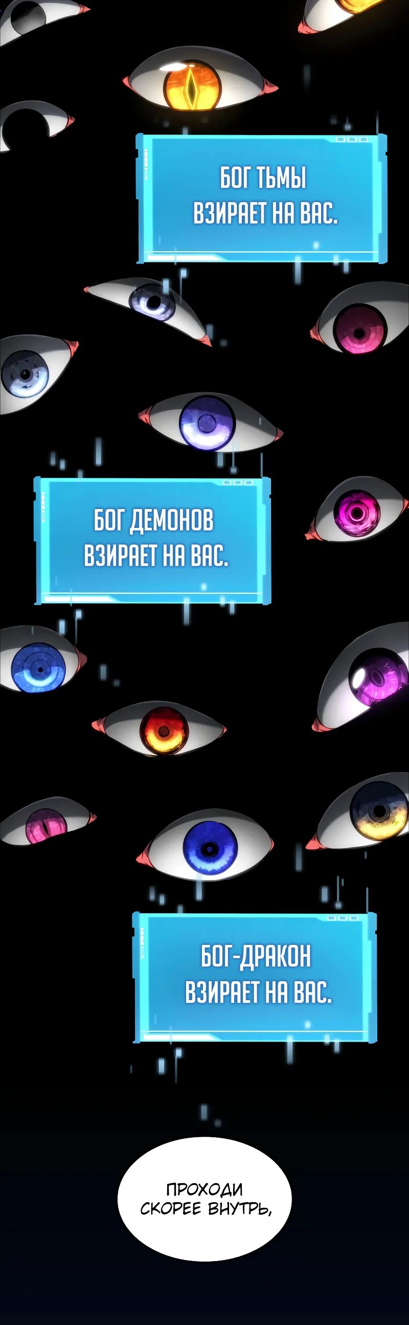 Манга Некромант, не знающий границ - Глава 150 Страница 16