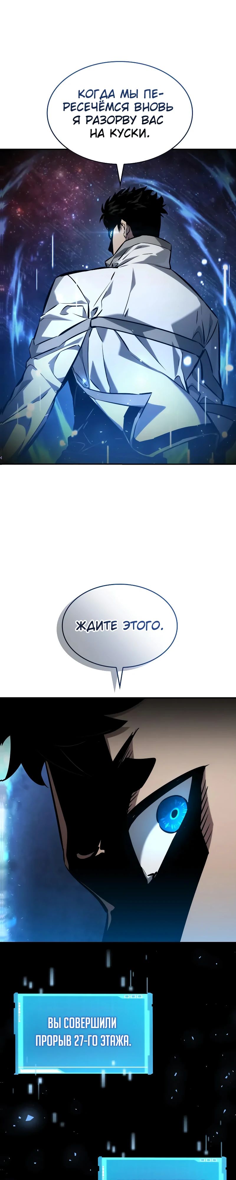 Манга Некромант, не знающий границ - Глава 150 Страница 38