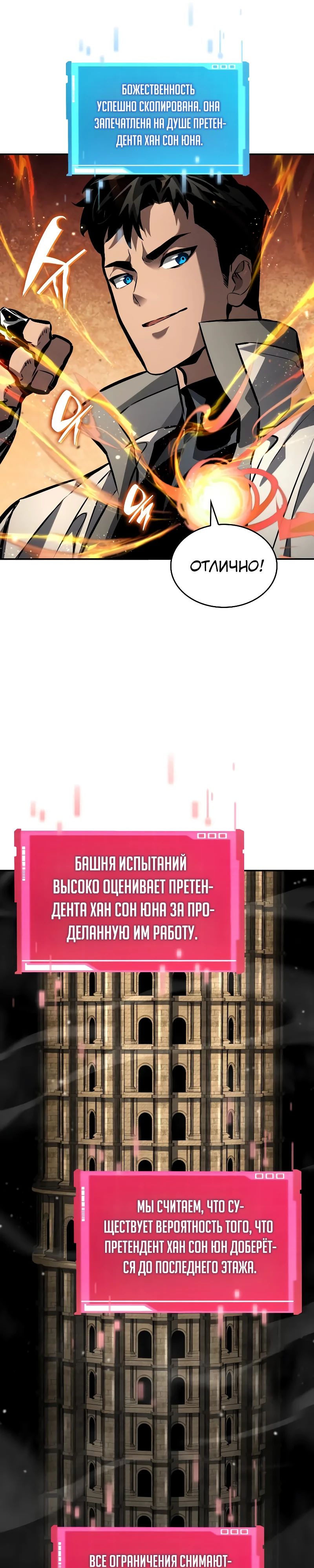 Манга Некромант, не знающий границ - Глава 150 Страница 41