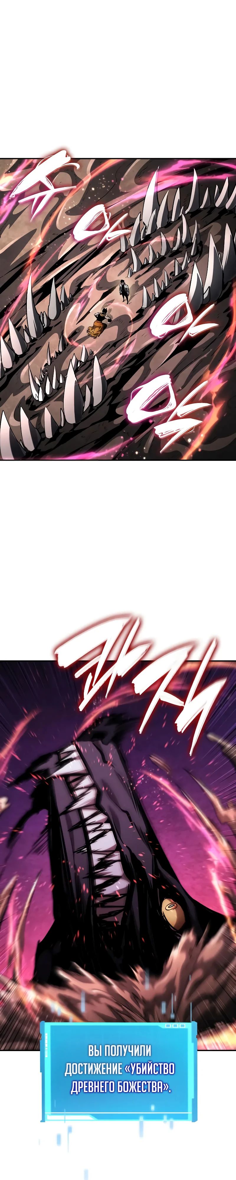 Манга Некромант, не знающий границ - Глава 150 Страница 1