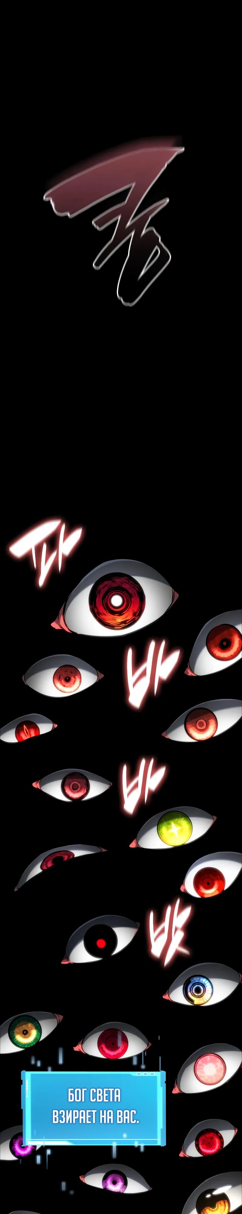 Манга Некромант, не знающий границ - Глава 150 Страница 15