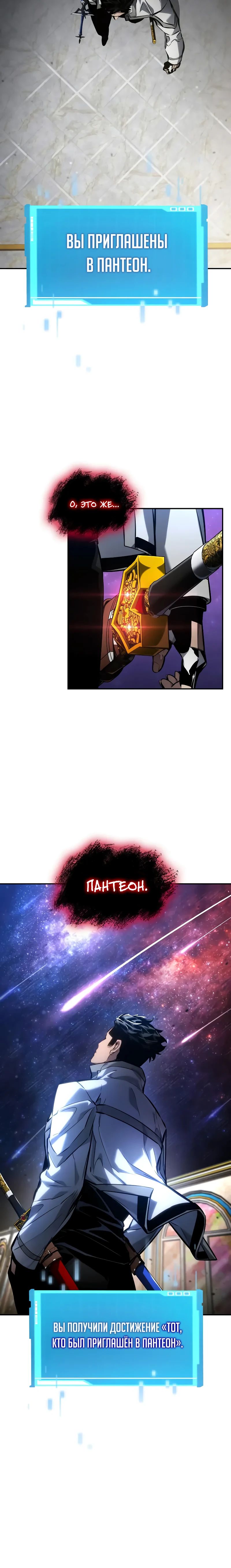 Манга Некромант, не знающий границ - Глава 150 Страница 8