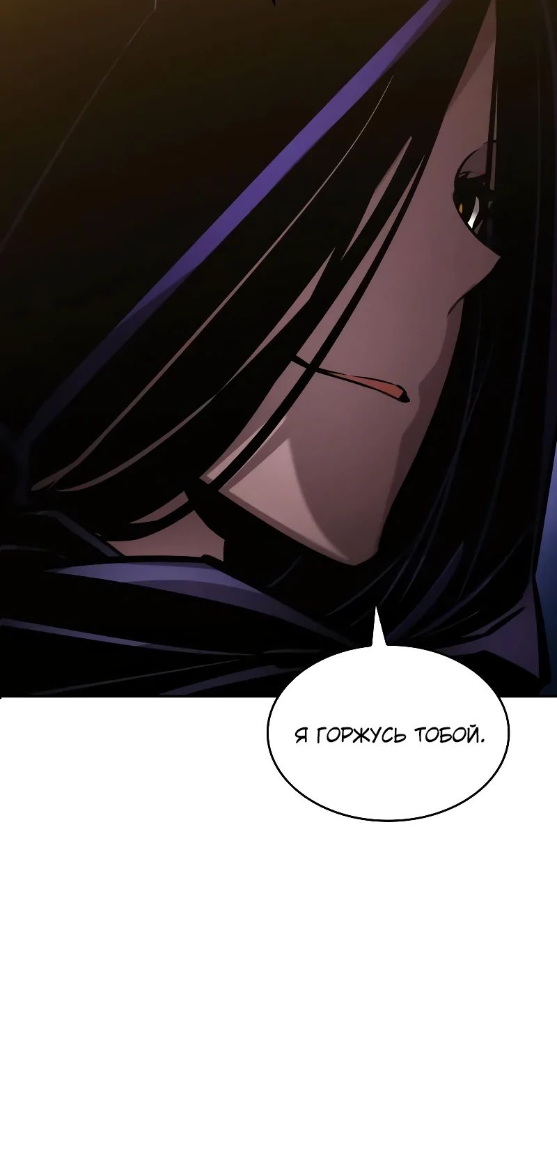 Манга Некромант, не знающий границ - Глава 150 Страница 36