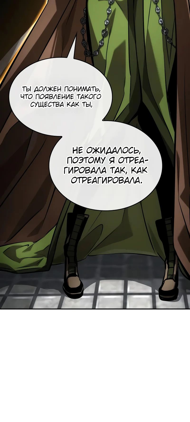 Манга Некромант, не знающий границ - Глава 151 Страница 39