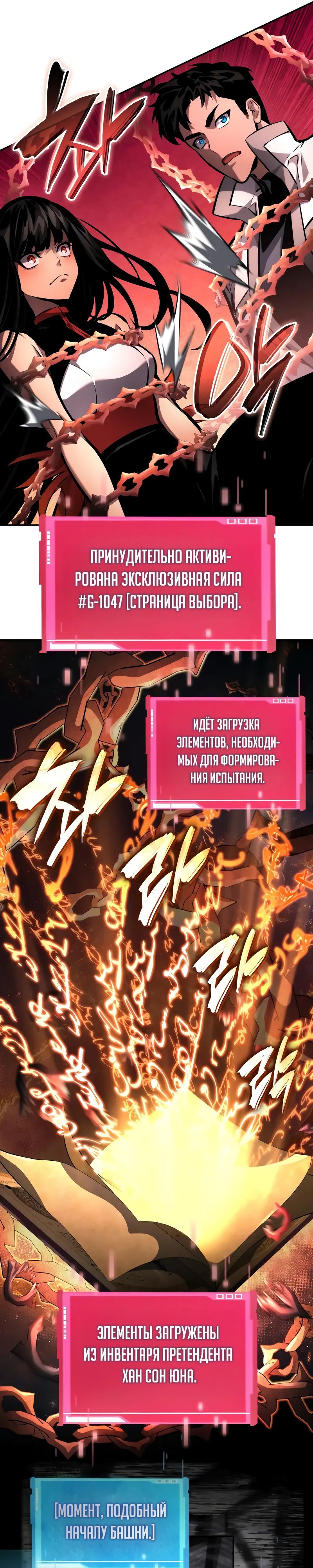 Манга Некромант, не знающий границ - Глава 151 Страница 5