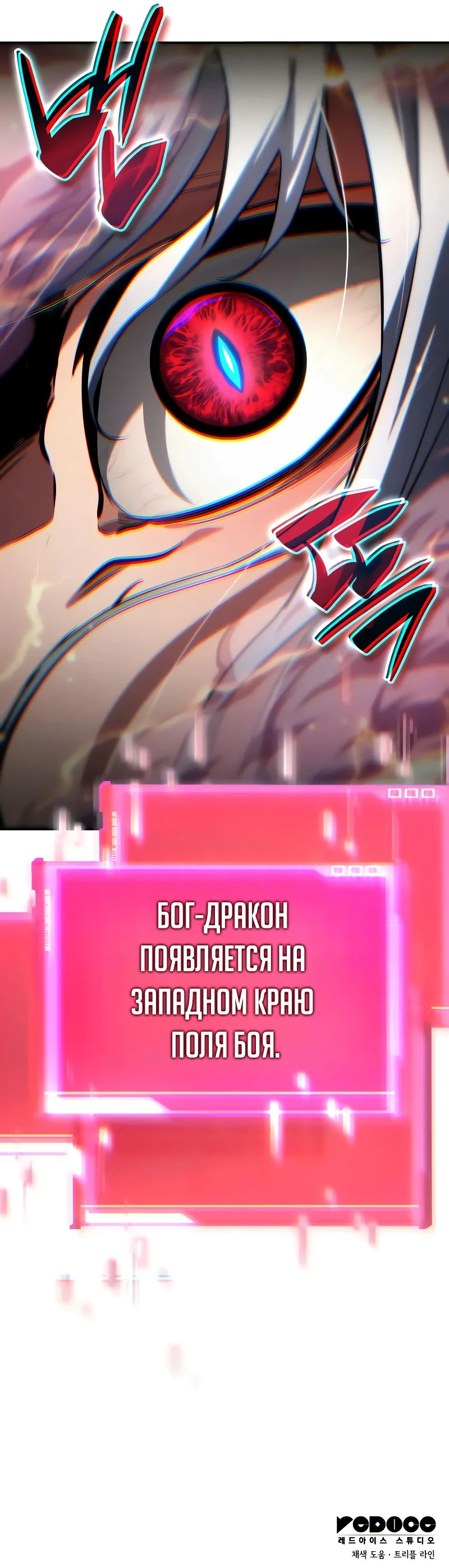Манга Некромант, не знающий границ - Глава 151 Страница 53