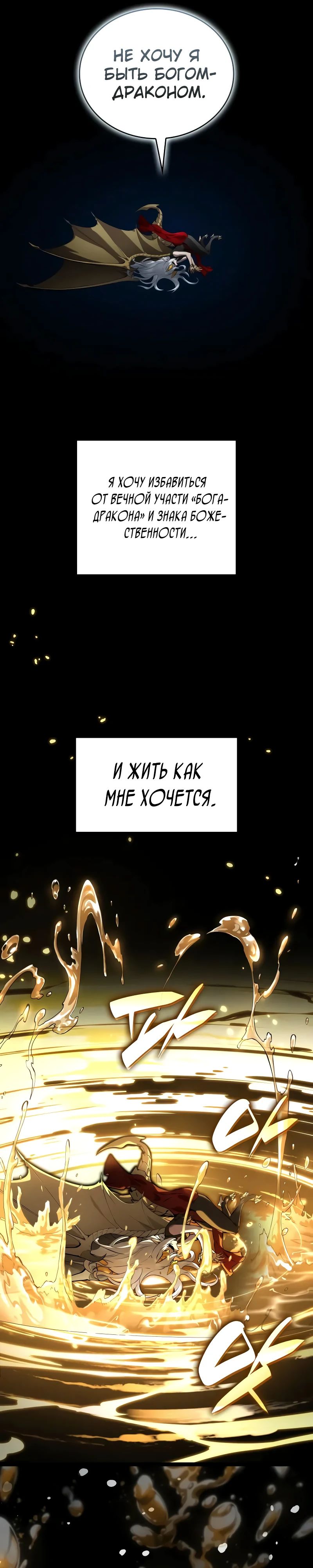 Манга Некромант, не знающий границ - Глава 152 Страница 36