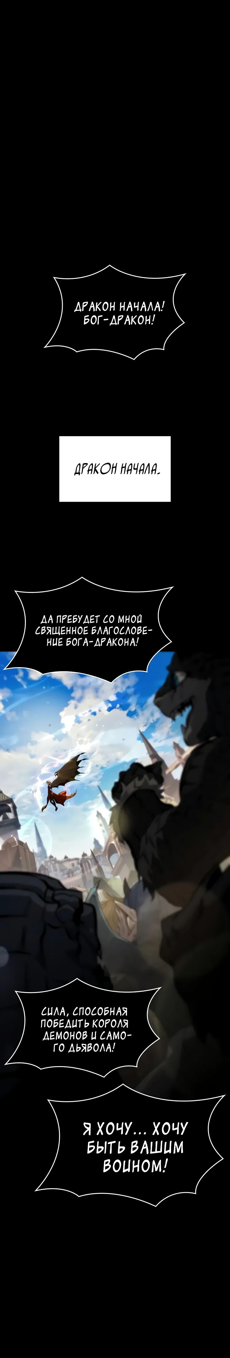 Манга Некромант, не знающий границ - Глава 152 Страница 31