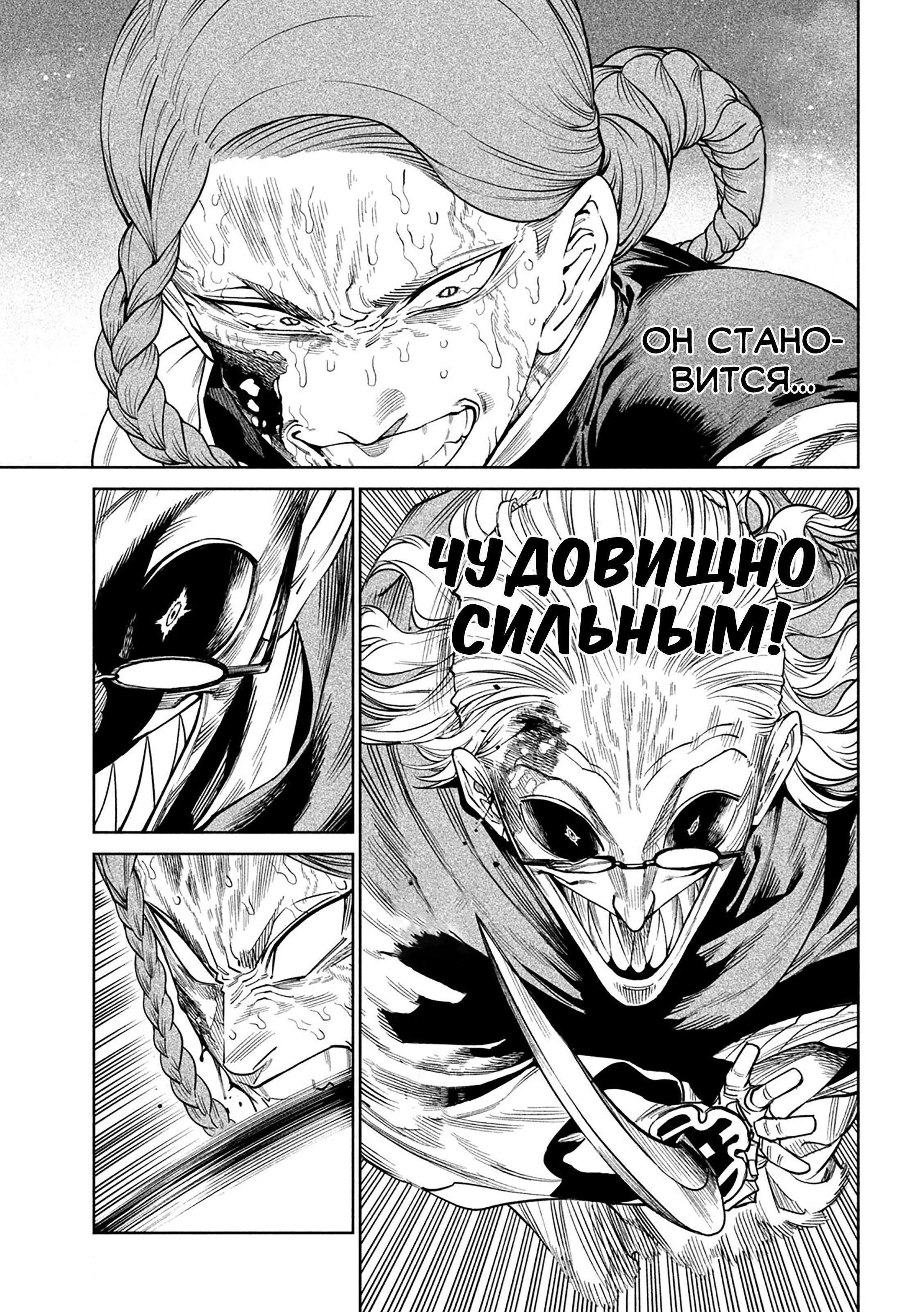 Манга Тенкаичи - турнир сильнейших мастеров боевых искусств Японии - Глава 56 Страница 21