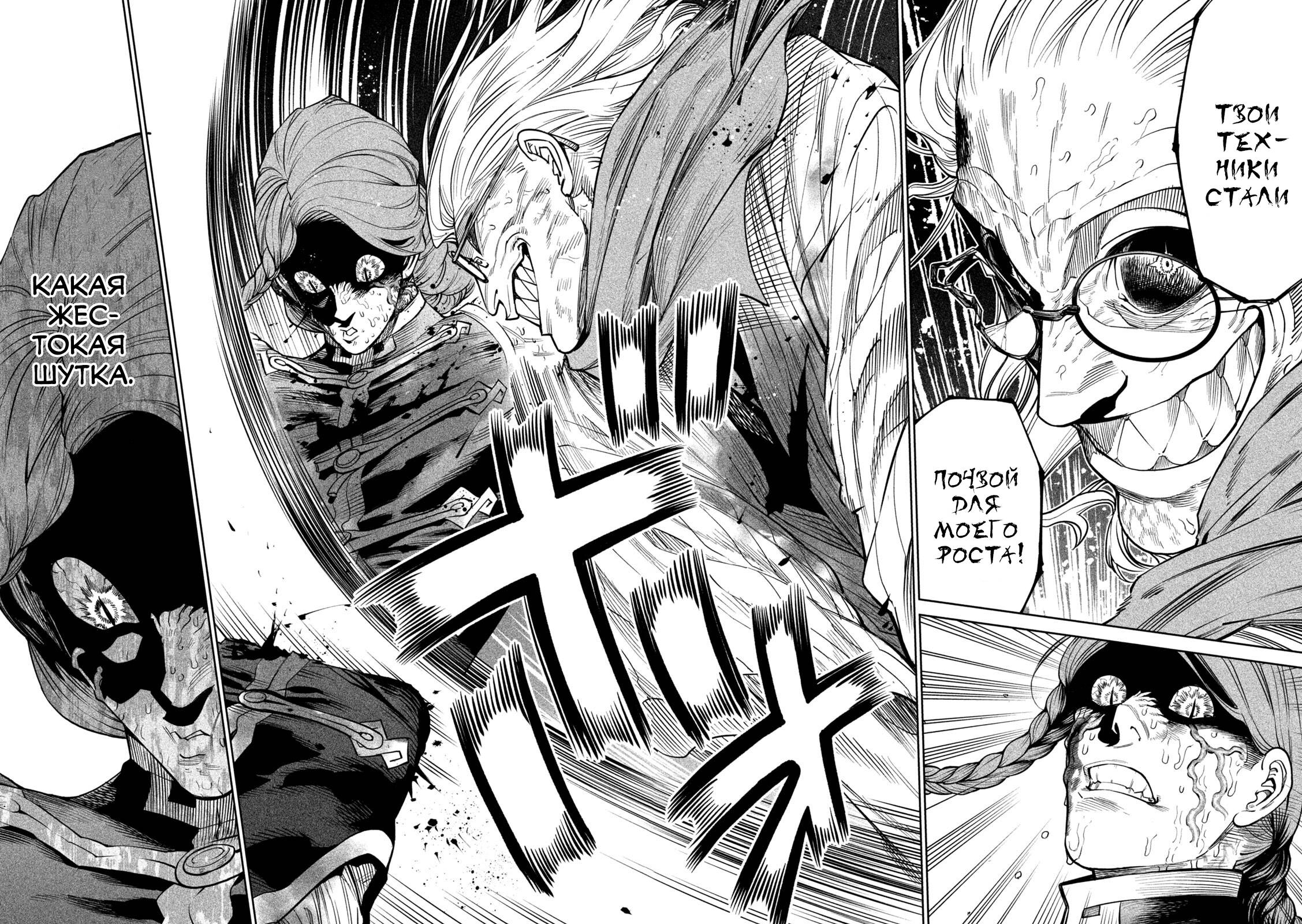 Манга Тенкаичи - турнир сильнейших мастеров боевых искусств Японии - Глава 57 Страница 18