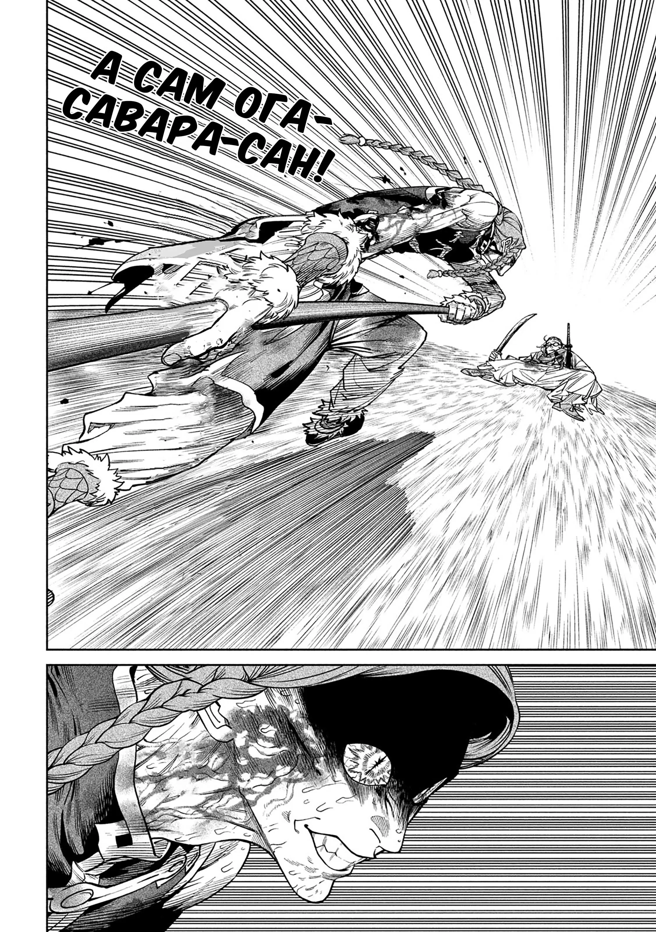 Манга Тенкаичи - турнир сильнейших мастеров боевых искусств Японии - Глава 57 Страница 9