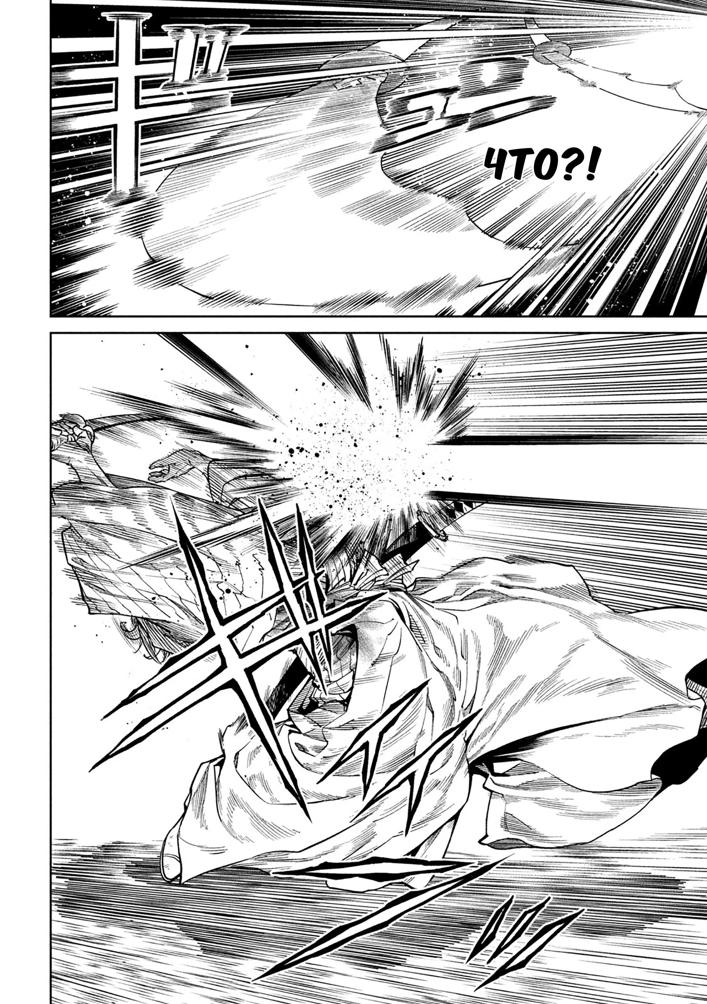 Манга Тенкаичи - турнир сильнейших мастеров боевых искусств Японии - Глава 57 Страница 7