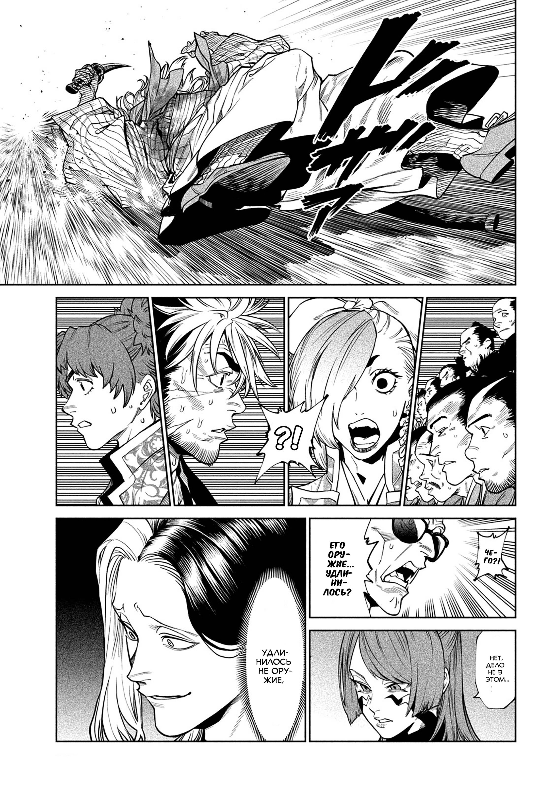 Манга Тенкаичи - турнир сильнейших мастеров боевых искусств Японии - Глава 57 Страница 8