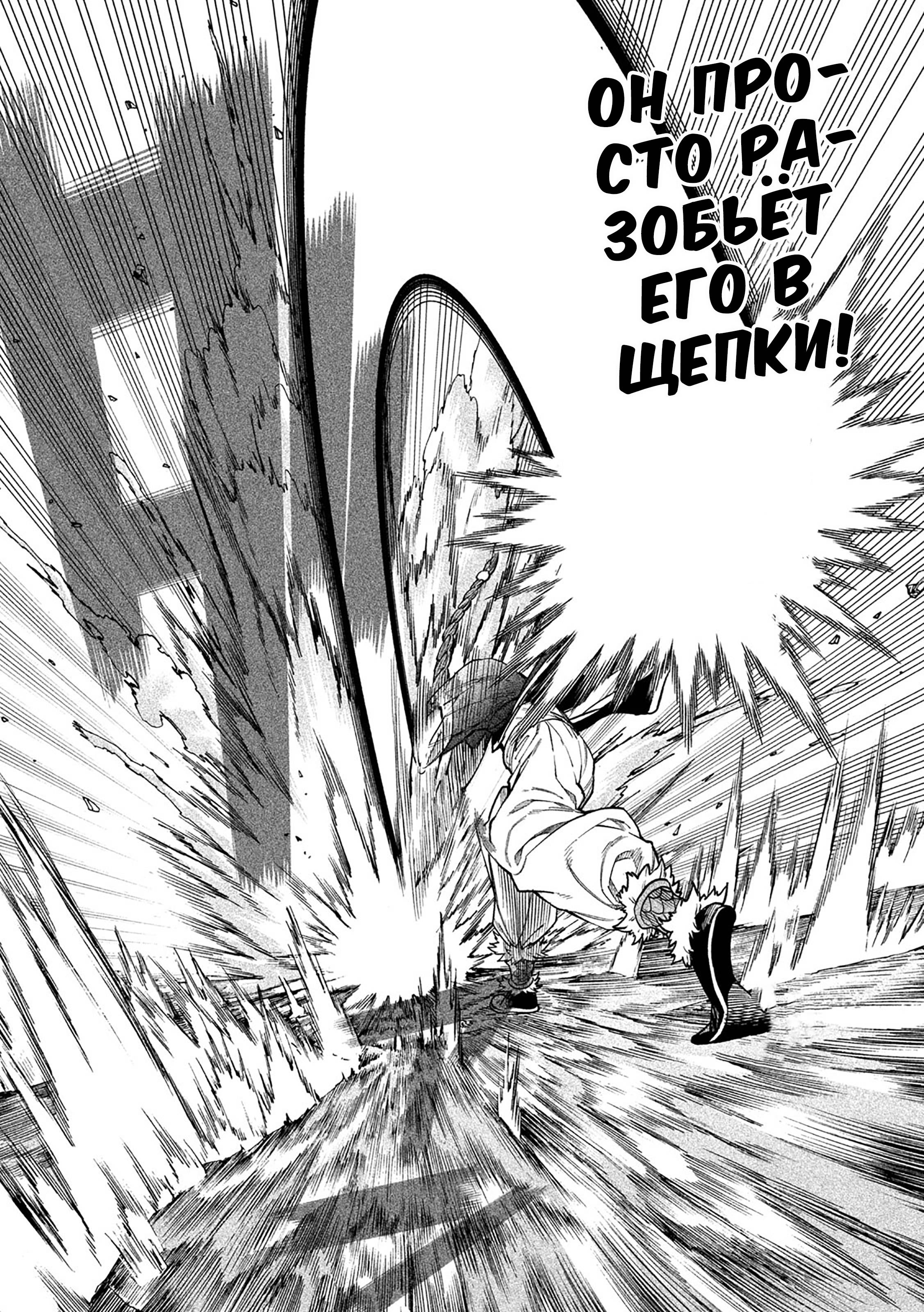 Манга Тенкаичи - турнир сильнейших мастеров боевых искусств Японии - Глава 57 Страница 12