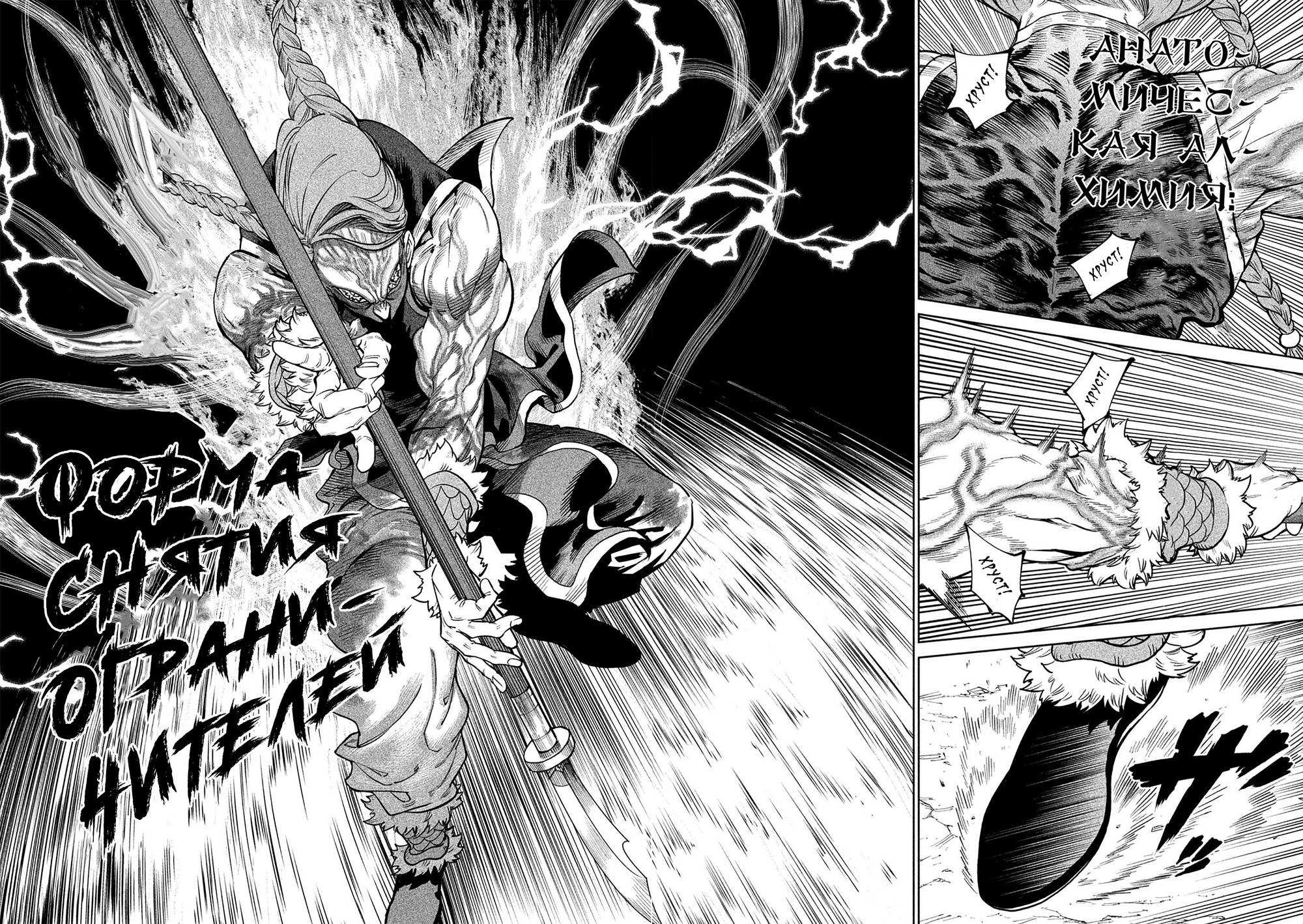 Манга Тенкаичи - турнир сильнейших мастеров боевых искусств Японии - Глава 57 Страница 2