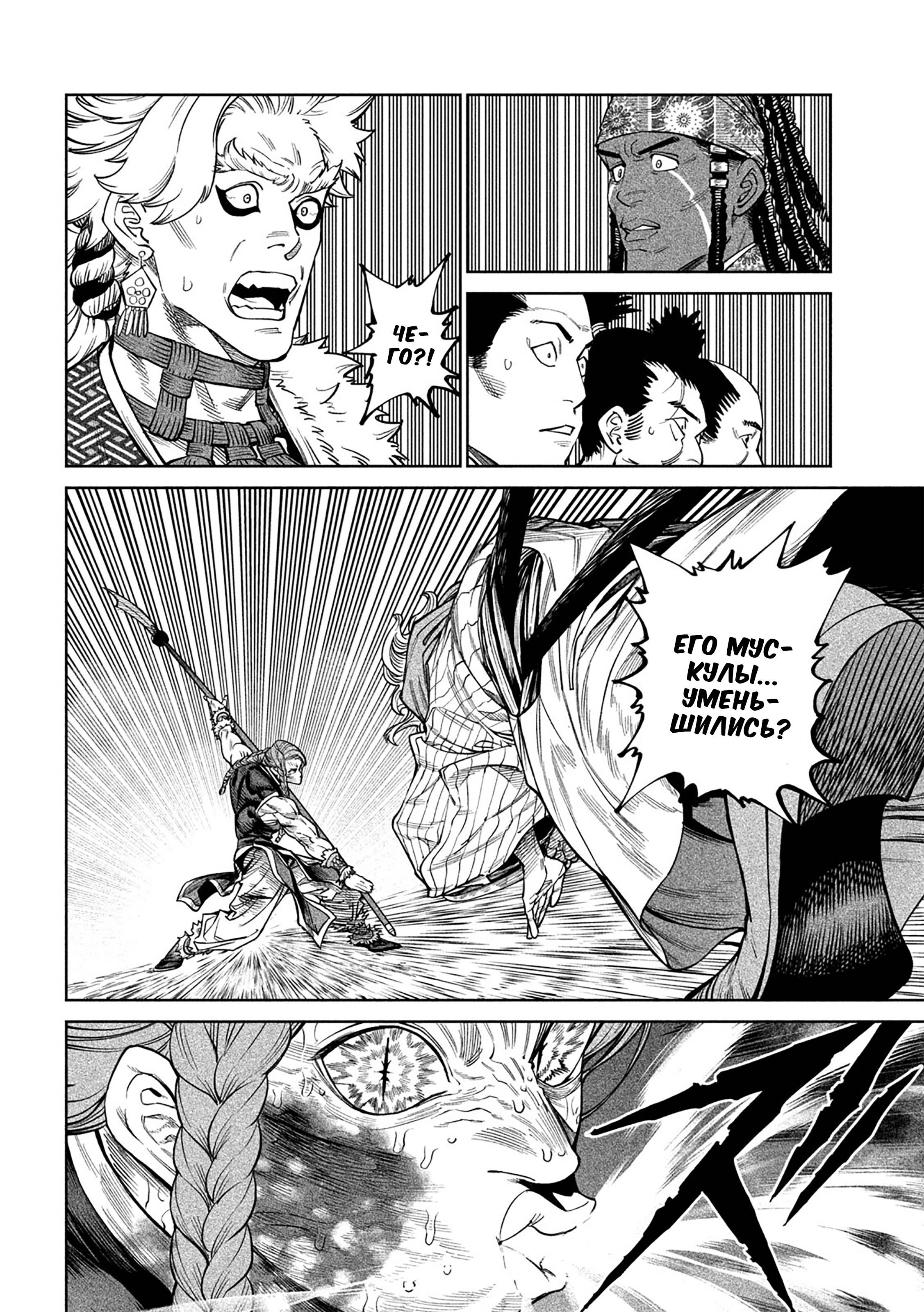 Манга Тенкаичи - турнир сильнейших мастеров боевых искусств Японии - Глава 57 Страница 3