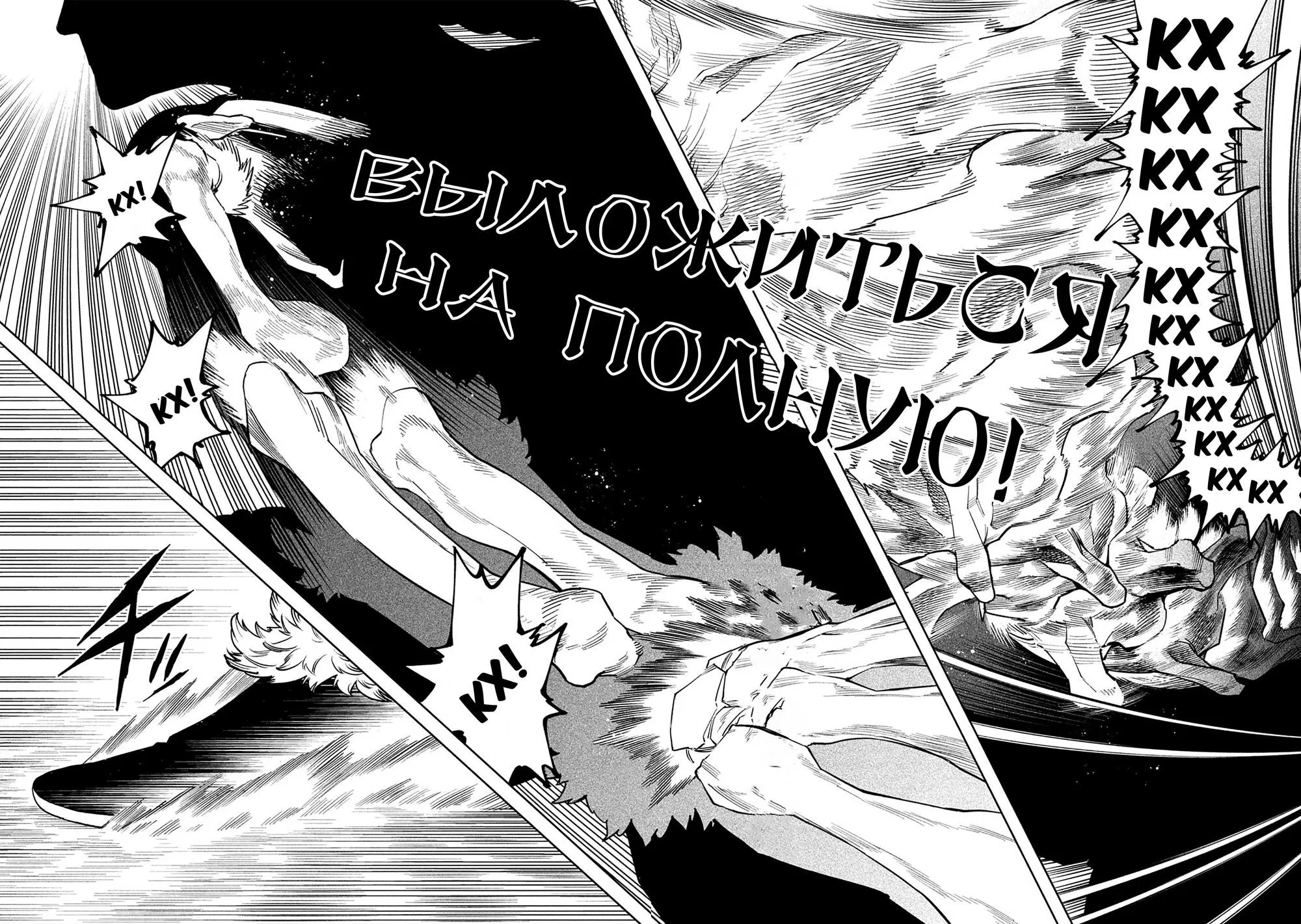 Манга Тенкаичи - турнир сильнейших мастеров боевых искусств Японии - Глава 57 Страница 5