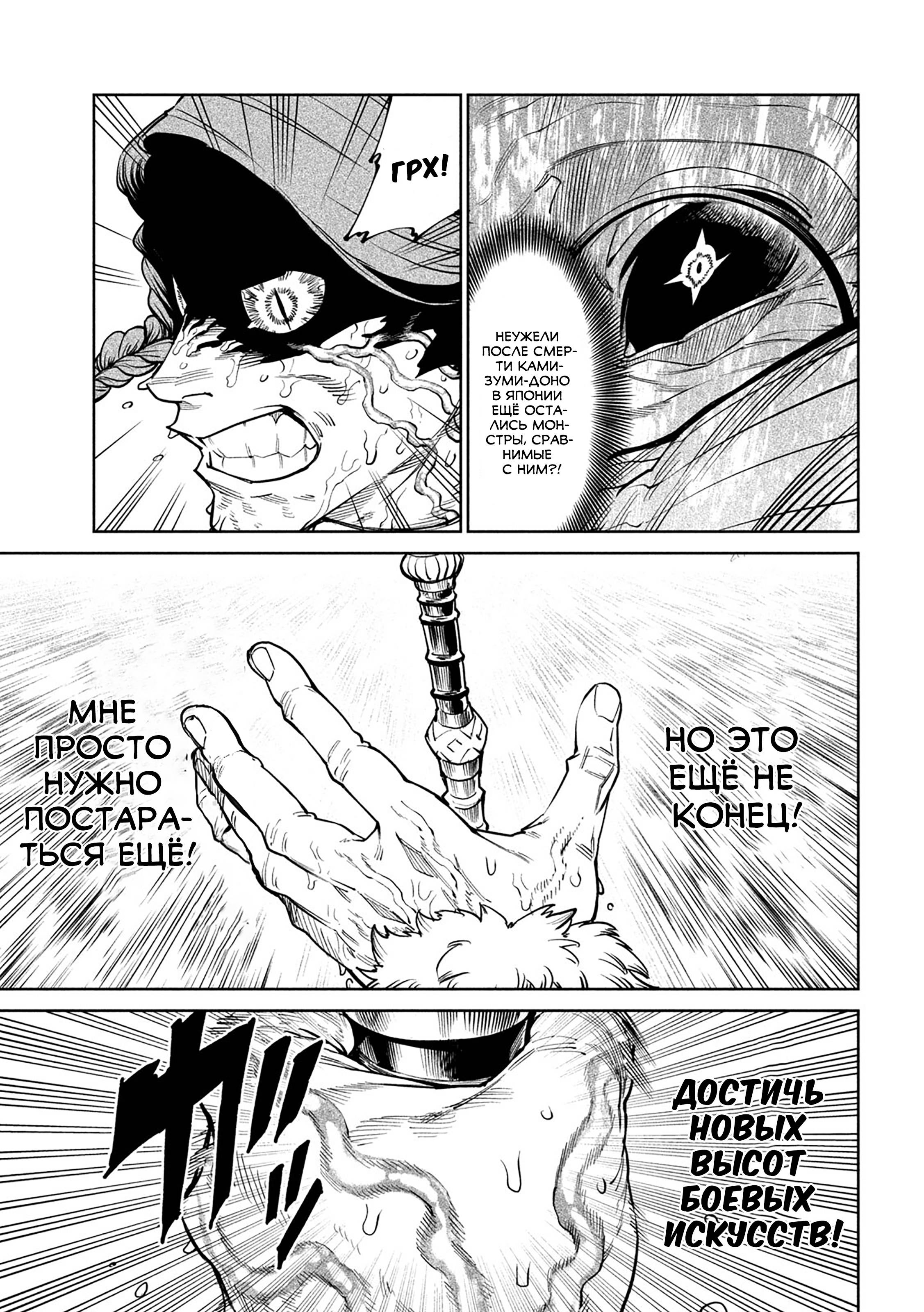 Манга Тенкаичи - турнир сильнейших мастеров боевых искусств Японии - Глава 57 Страница 16