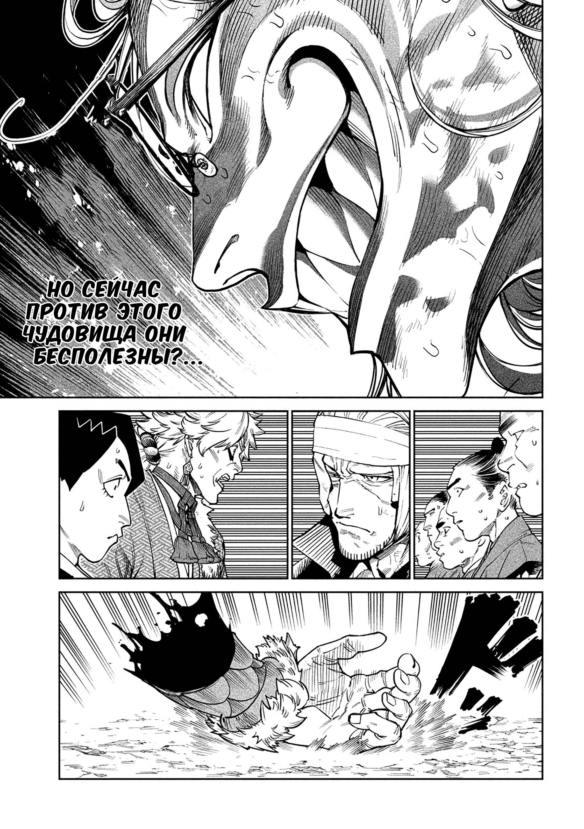 Манга Тенкаичи - турнир сильнейших мастеров боевых искусств Японии - Глава 57 Страница 20
