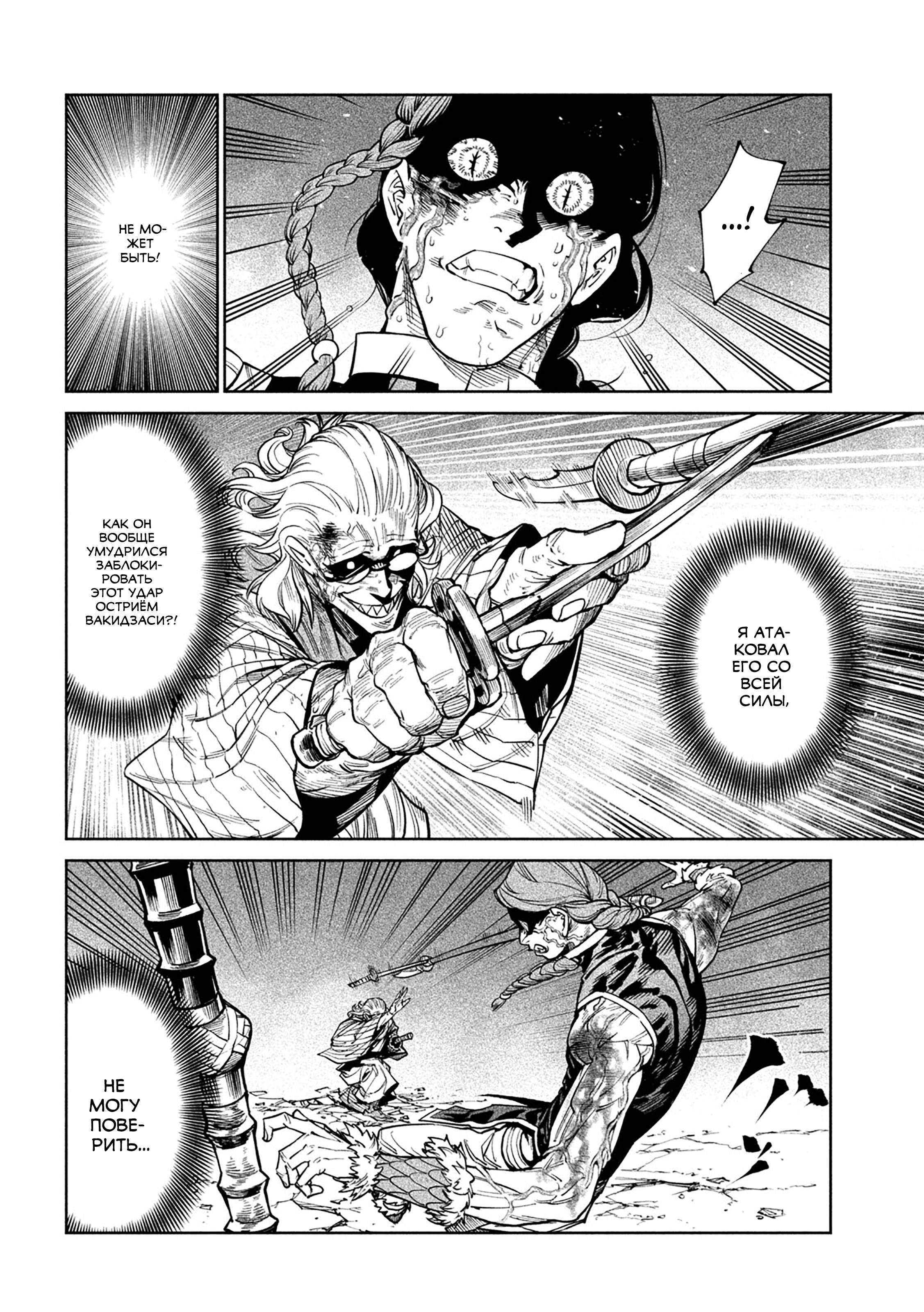 Манга Тенкаичи - турнир сильнейших мастеров боевых искусств Японии - Глава 57 Страница 15