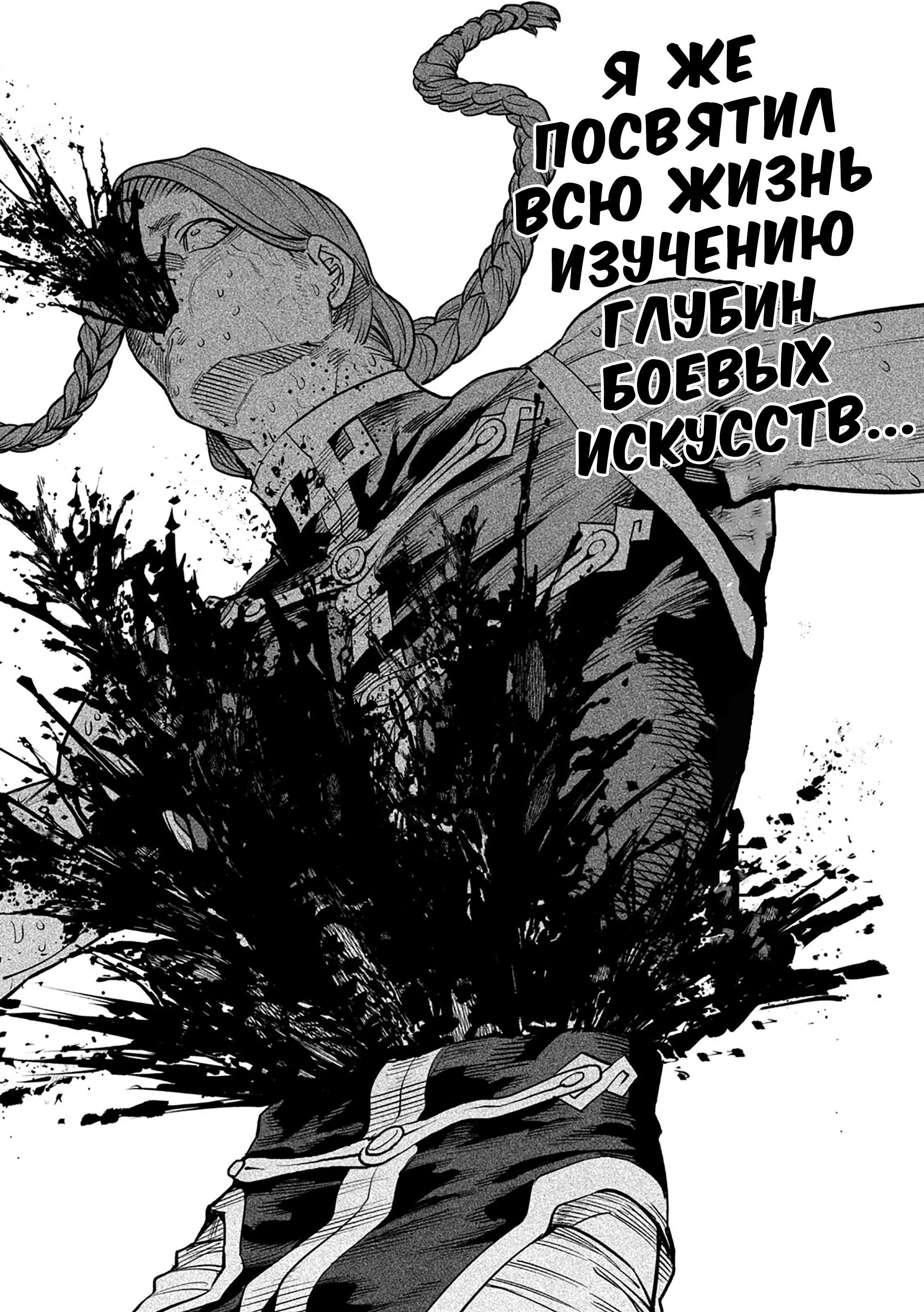 Манга Тенкаичи - турнир сильнейших мастеров боевых искусств Японии - Глава 57 Страница 19