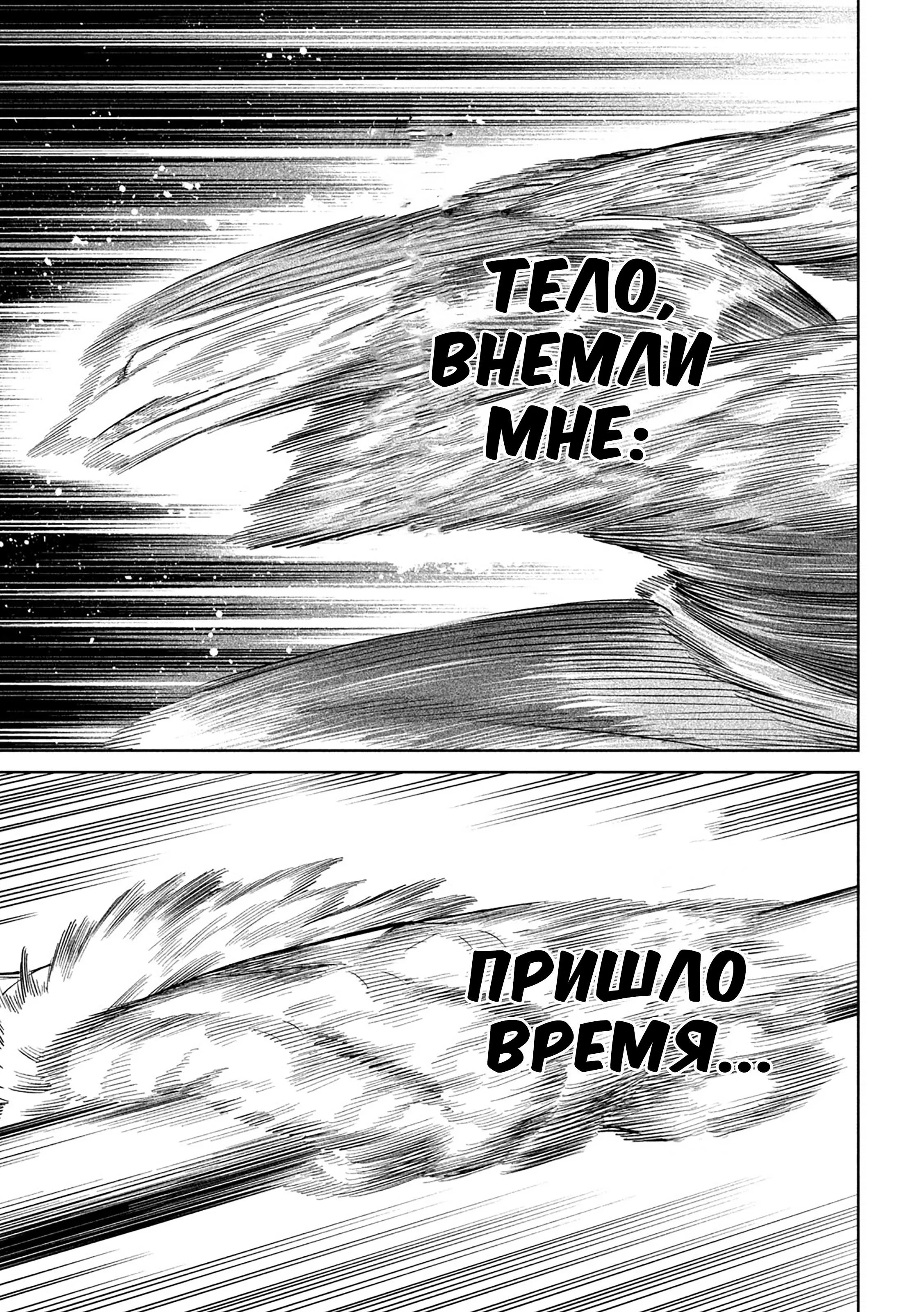 Манга Тенкаичи - турнир сильнейших мастеров боевых искусств Японии - Глава 57 Страница 4