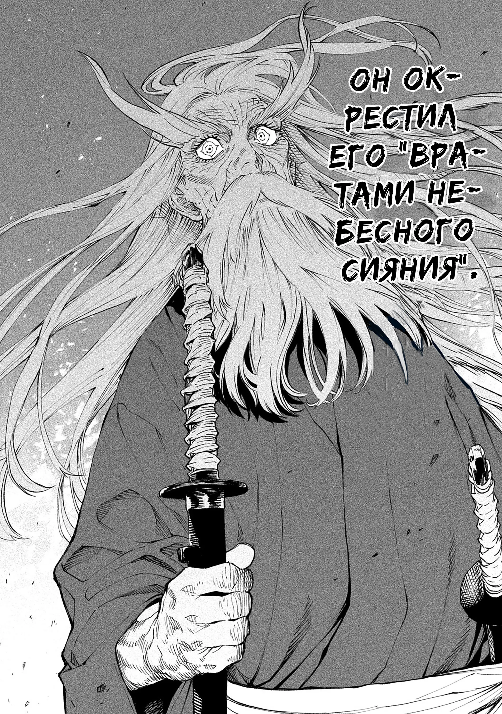 Манга Тенкаичи - турнир сильнейших мастеров боевых искусств Японии - Глава 20 Страница 2