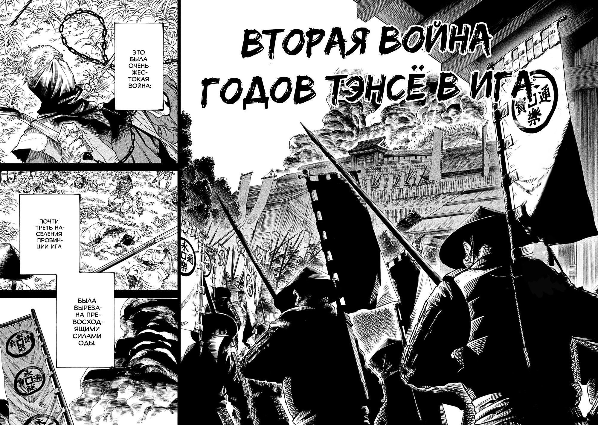 Манга Тенкаичи - турнир сильнейших мастеров боевых искусств Японии - Глава 36 Страница 10