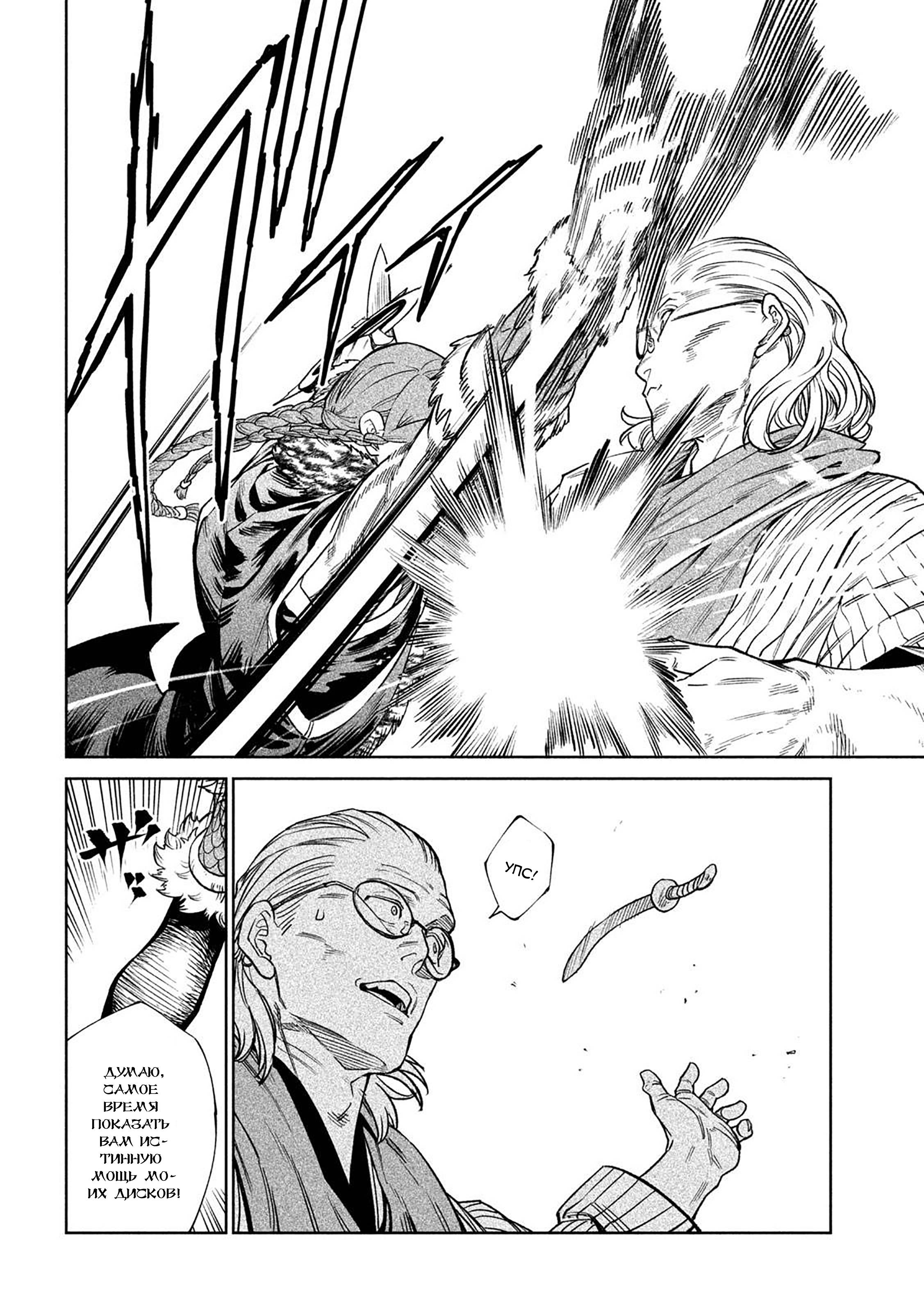 Манга Тенкаичи - турнир сильнейших мастеров боевых искусств Японии - Глава 52 Страница 19