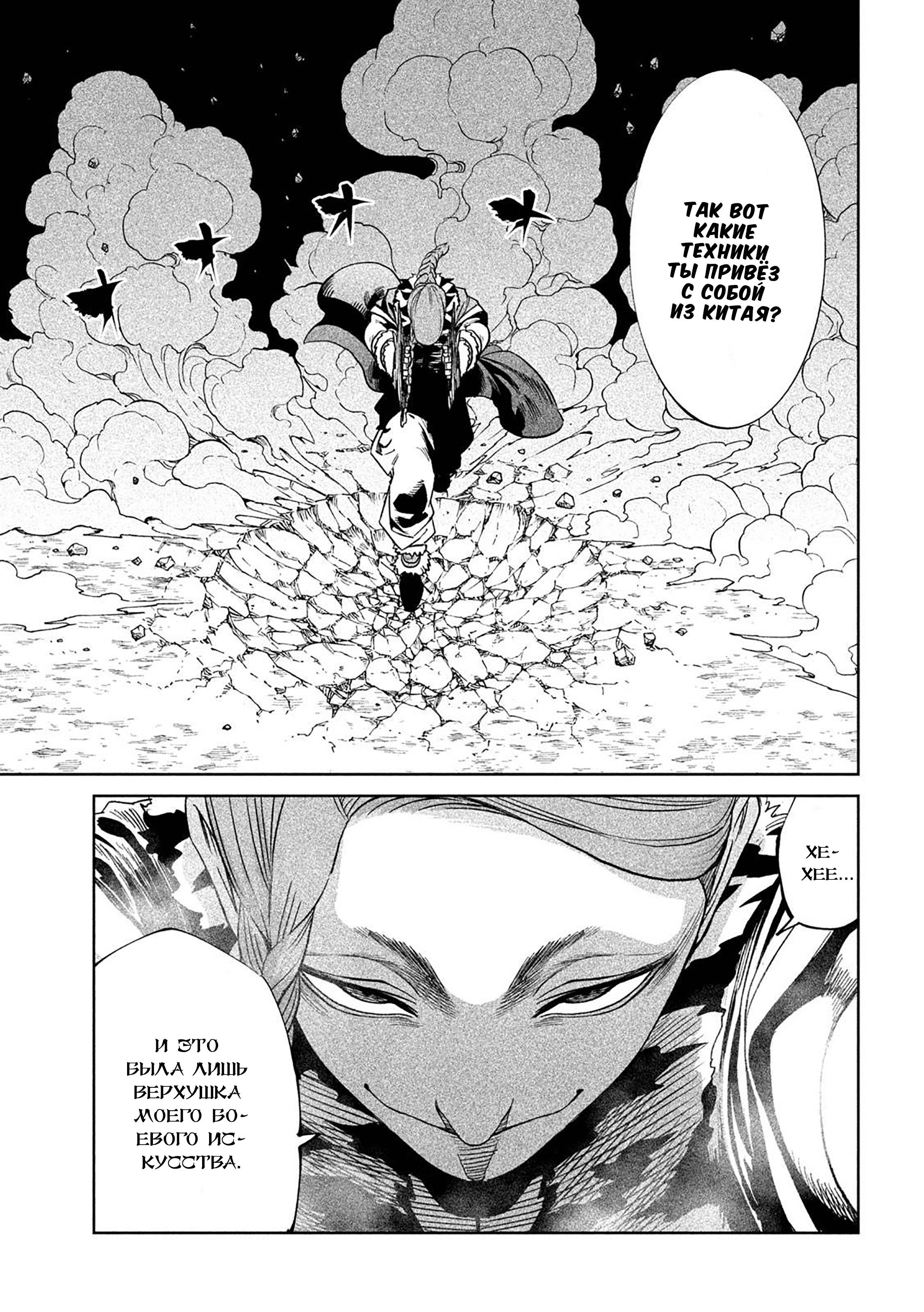 Манга Тенкаичи - турнир сильнейших мастеров боевых искусств Японии - Глава 52 Страница 27