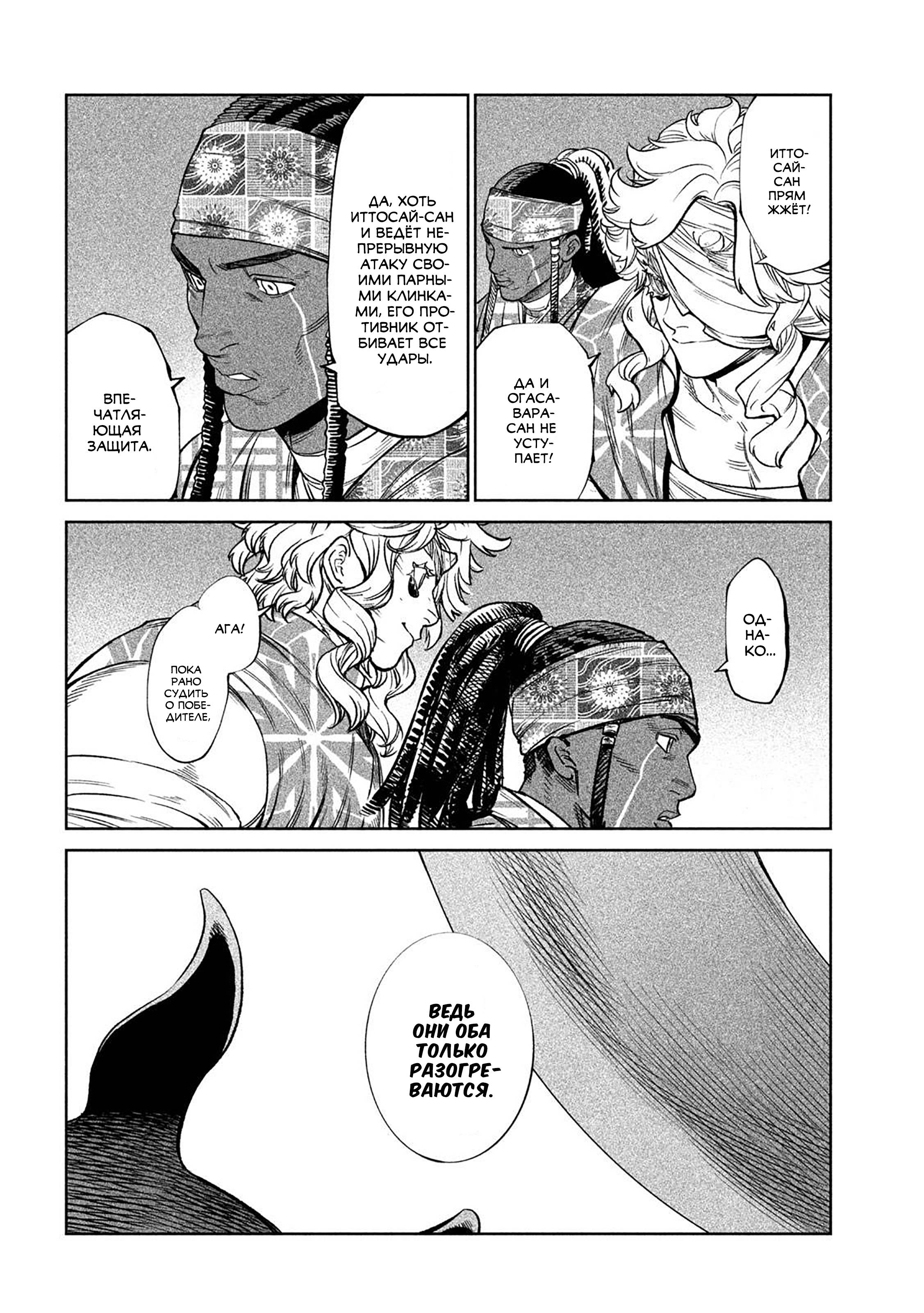 Манга Тенкаичи - турнир сильнейших мастеров боевых искусств Японии - Глава 52 Страница 17