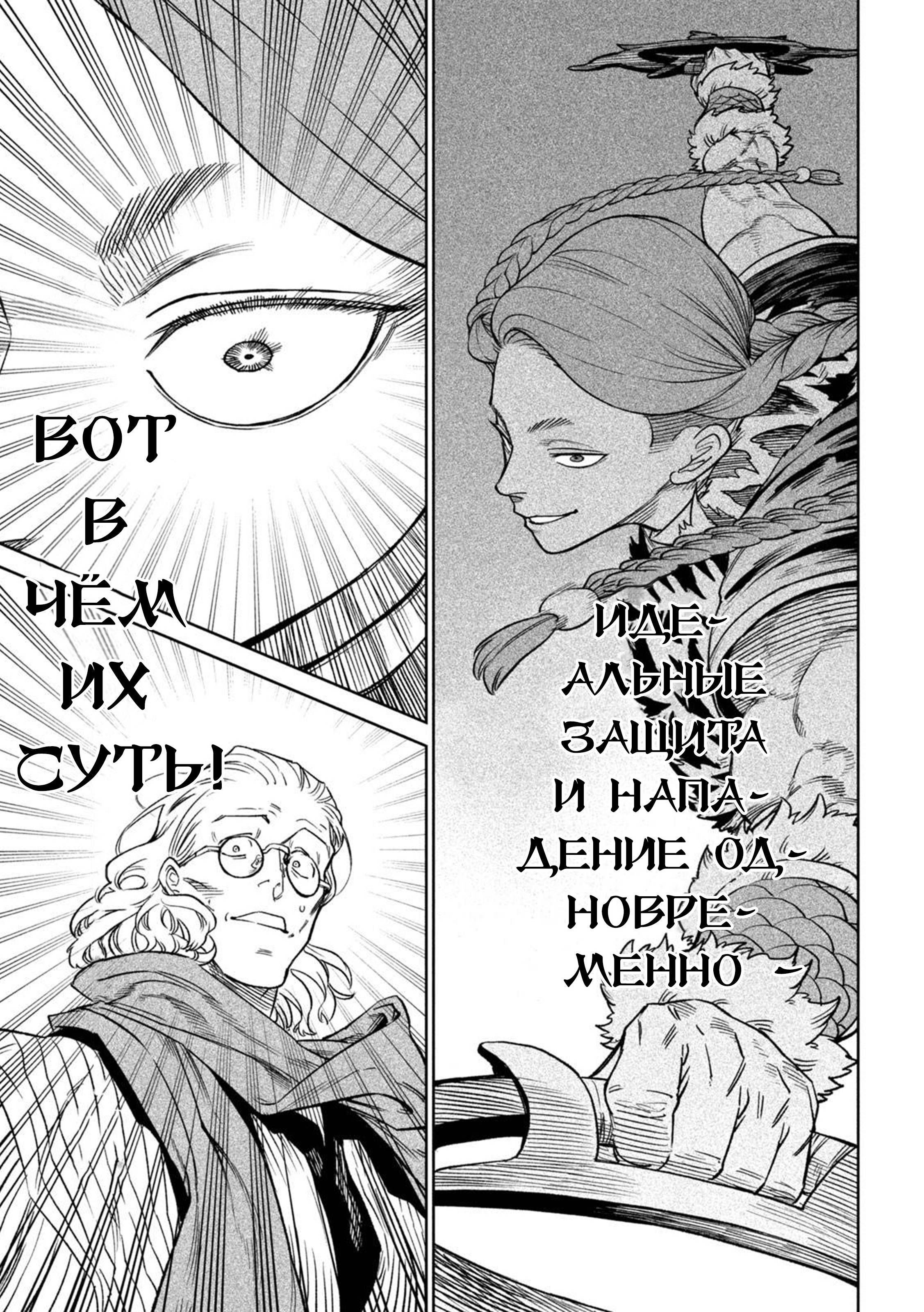 Манга Тенкаичи - турнир сильнейших мастеров боевых искусств Японии - Глава 52 Страница 20