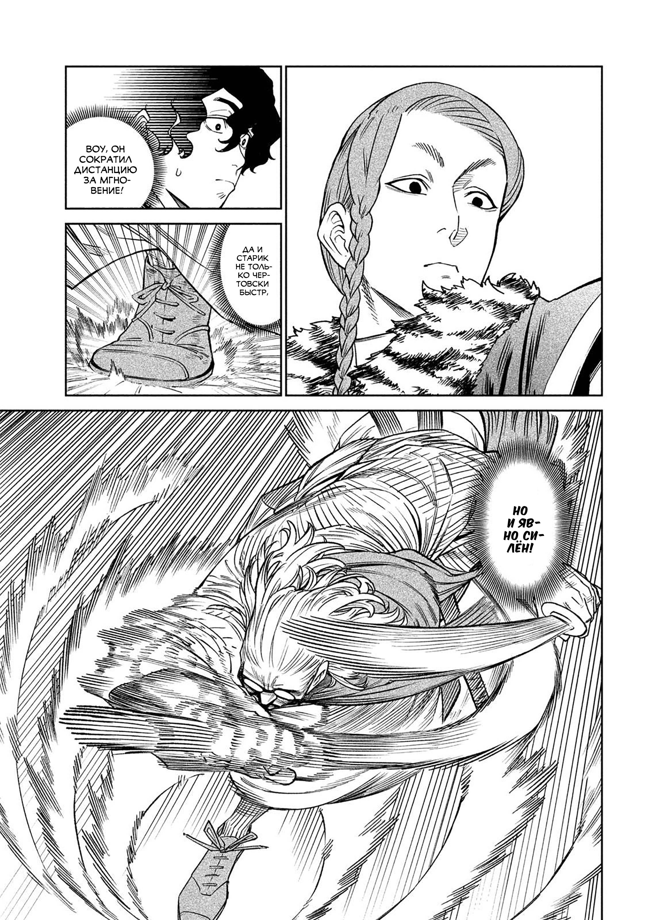 Манга Тенкаичи - турнир сильнейших мастеров боевых искусств Японии - Глава 52 Страница 13