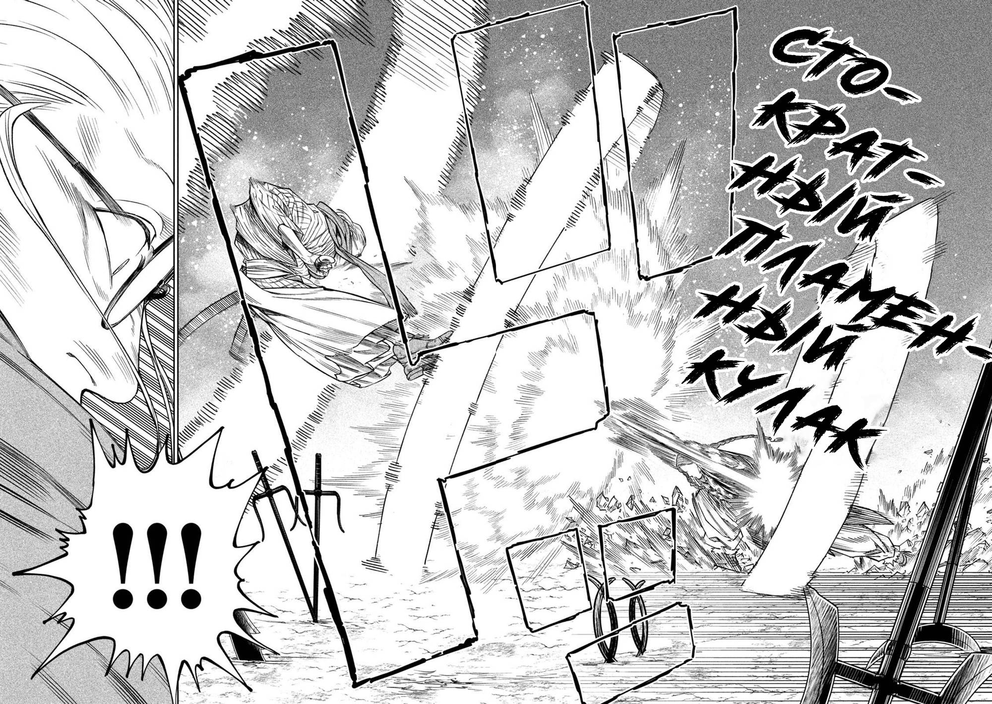 Манга Тенкаичи - турнир сильнейших мастеров боевых искусств Японии - Глава 52 Страница 25