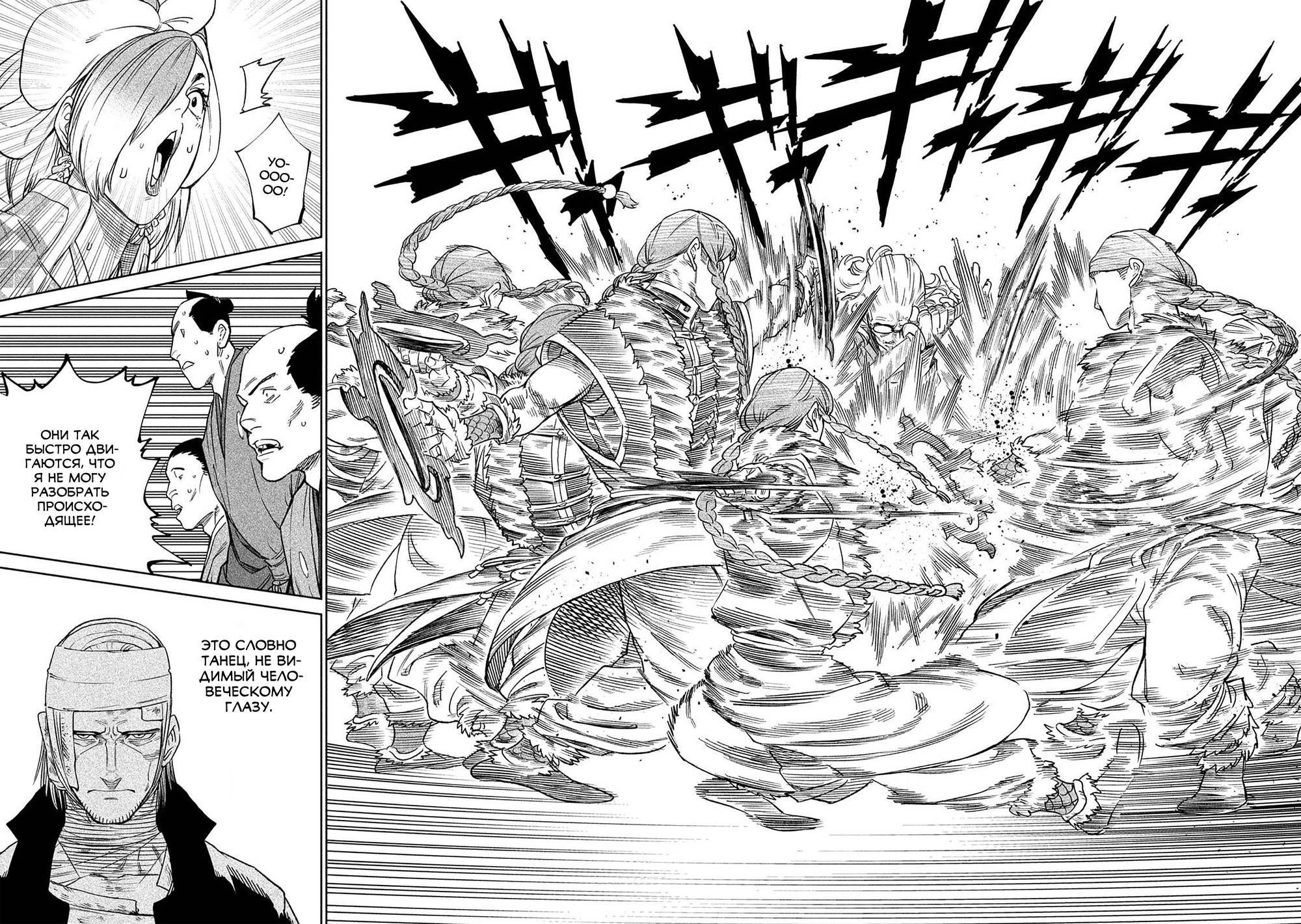 Манга Тенкаичи - турнир сильнейших мастеров боевых искусств Японии - Глава 52 Страница 21