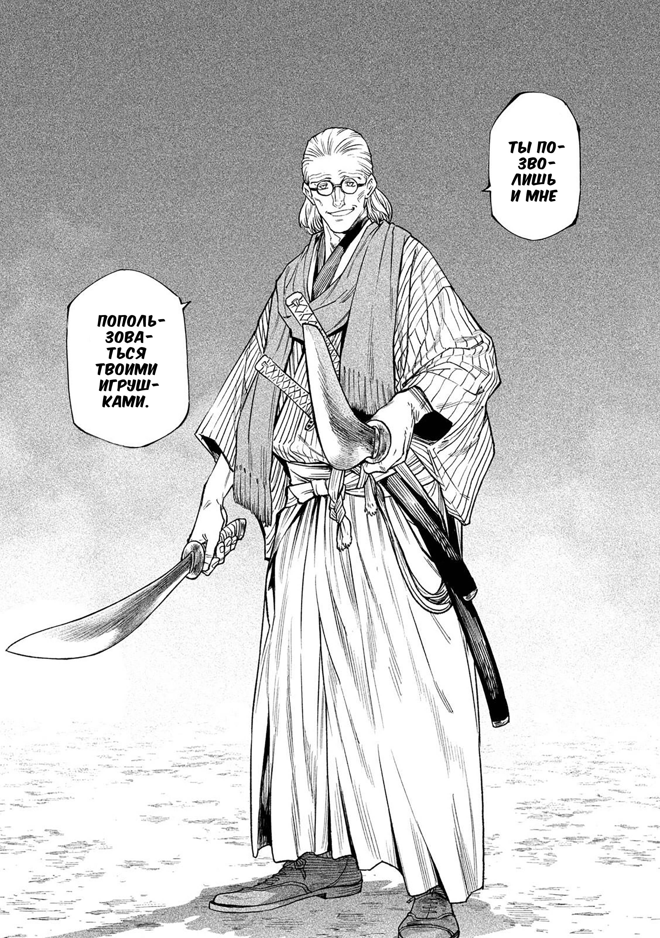 Манга Тенкаичи - турнир сильнейших мастеров боевых искусств Японии - Глава 52 Страница 5