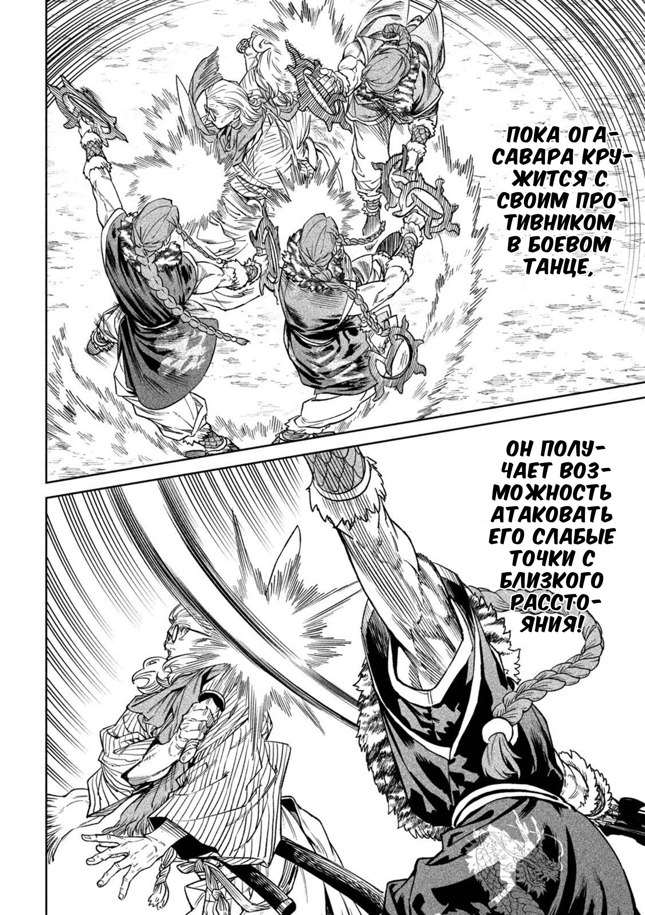 Манга Тенкаичи - турнир сильнейших мастеров боевых искусств Японии - Глава 52 Страница 22
