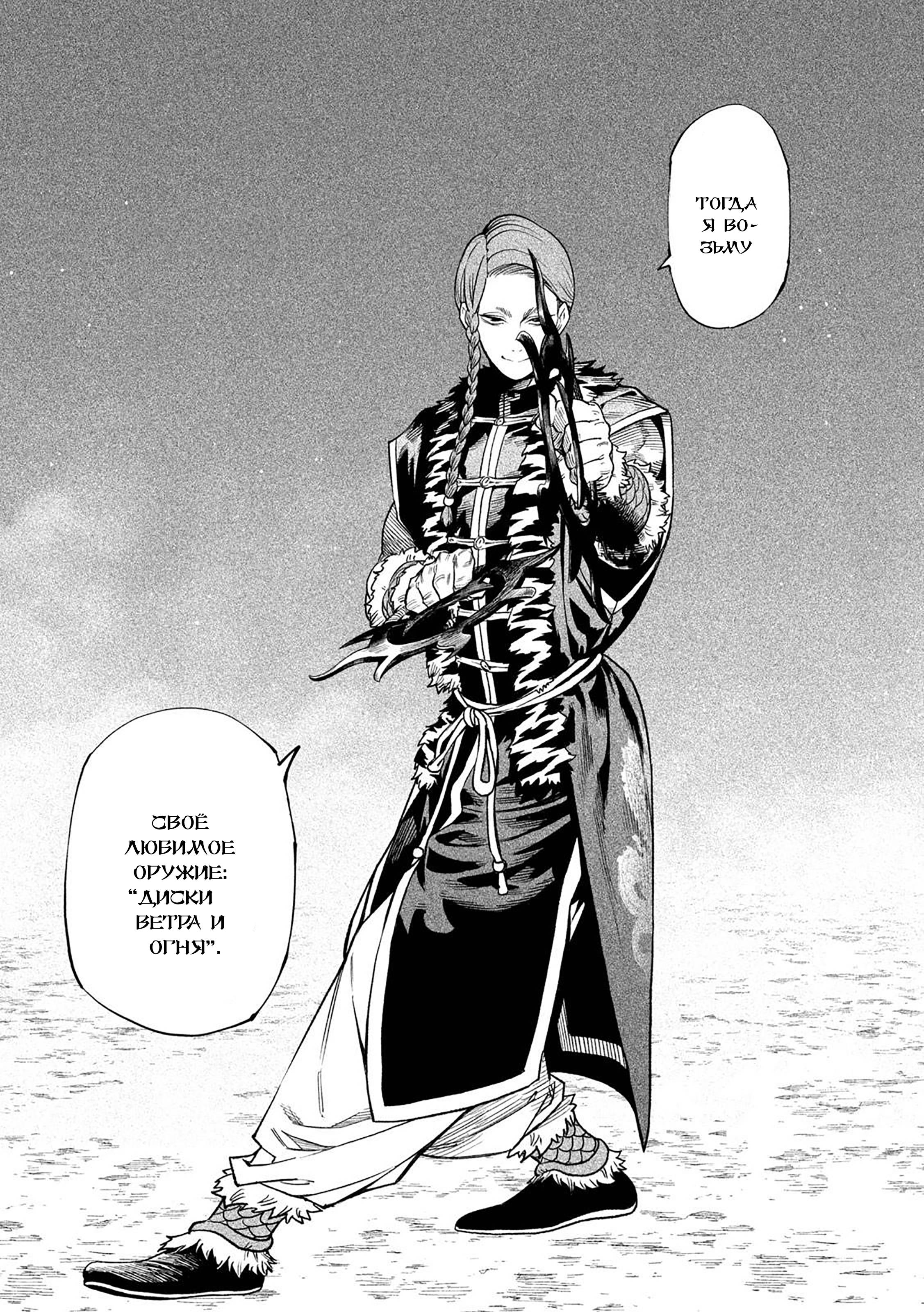 Манга Тенкаичи - турнир сильнейших мастеров боевых искусств Японии - Глава 52 Страница 7