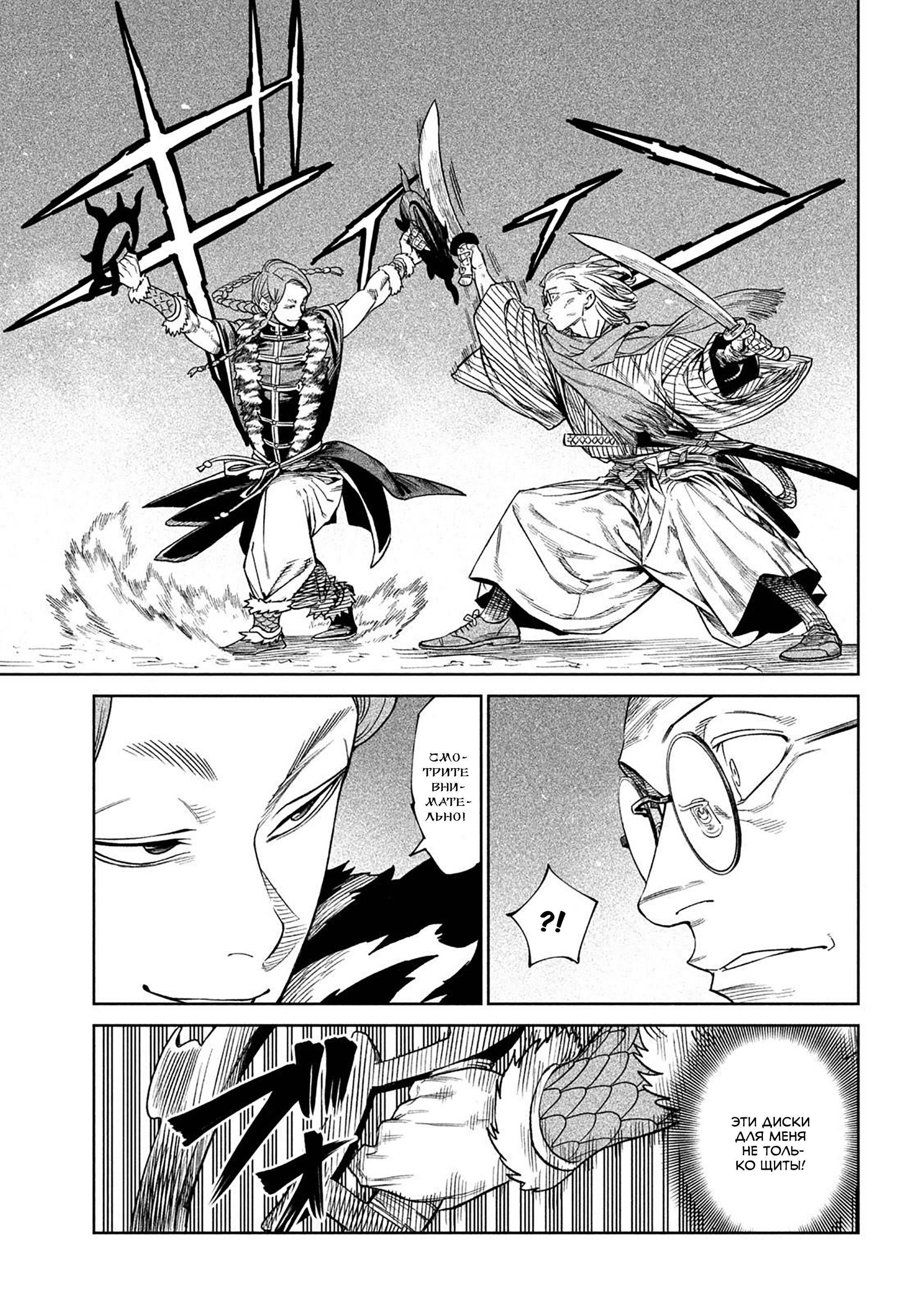 Манга Тенкаичи - турнир сильнейших мастеров боевых искусств Японии - Глава 52 Страница 18