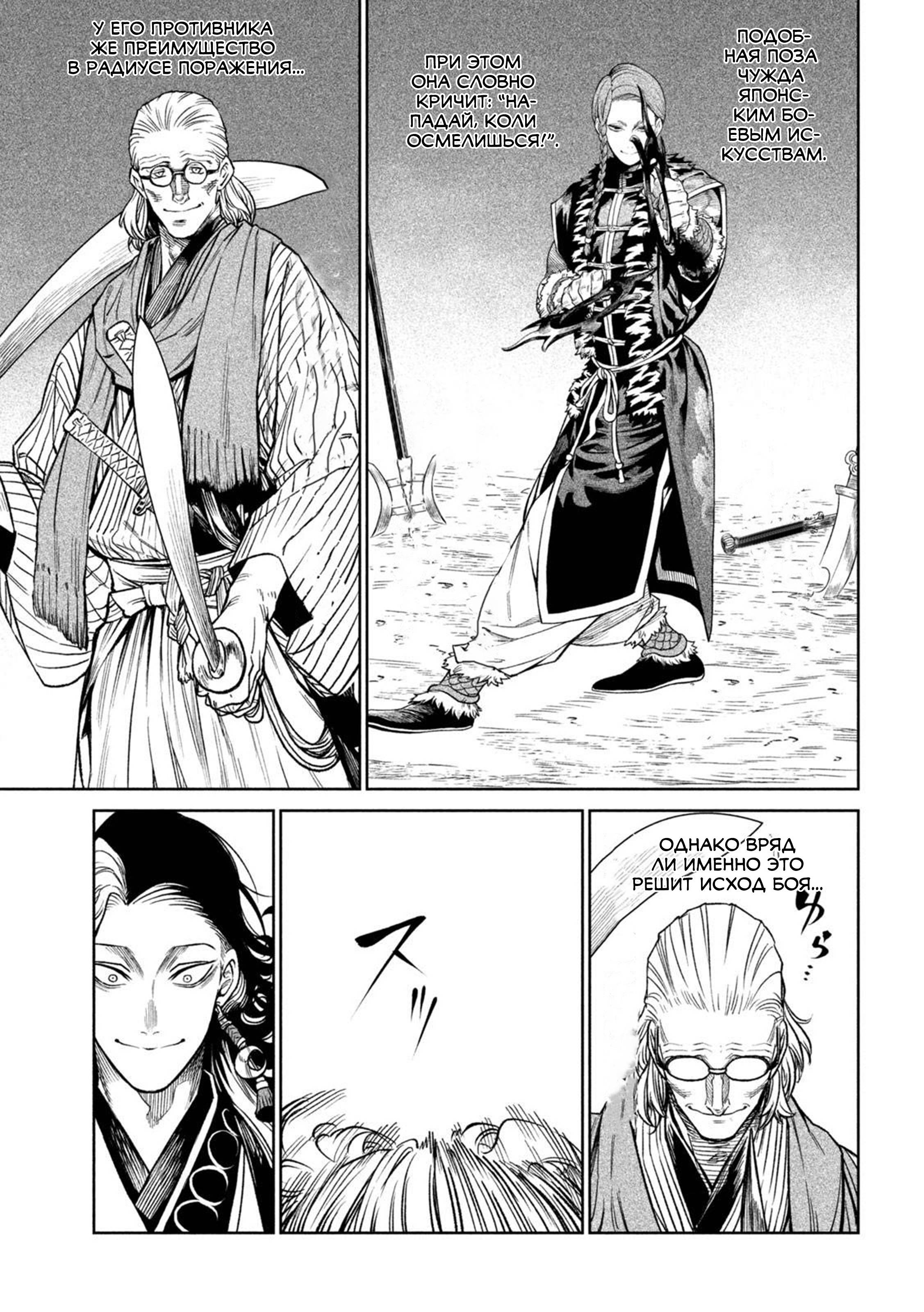 Манга Тенкаичи - турнир сильнейших мастеров боевых искусств Японии - Глава 52 Страница 11