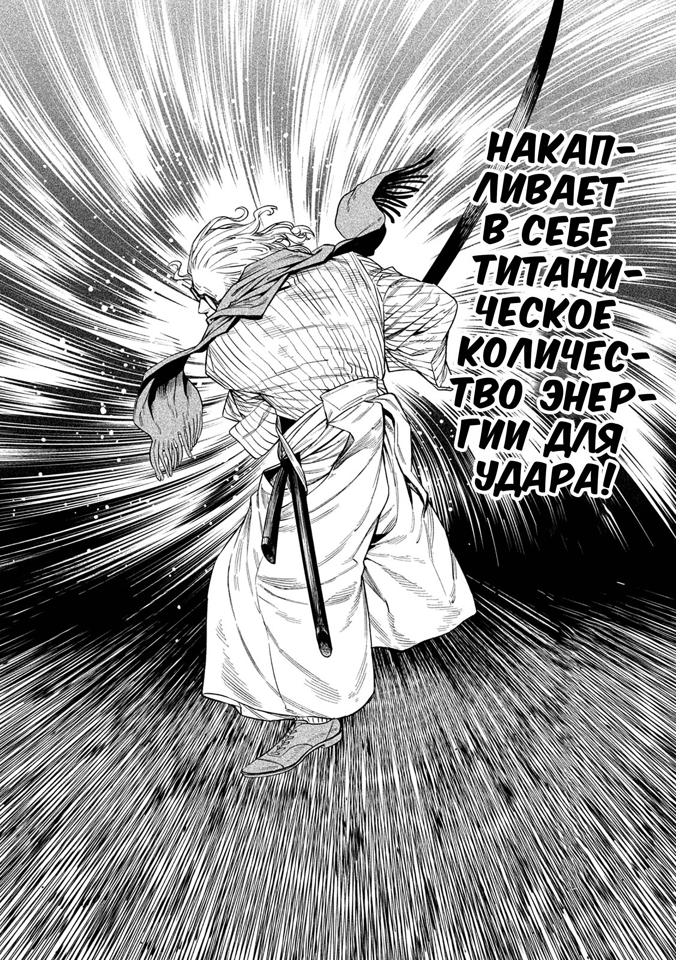 Манга Тенкаичи - турнир сильнейших мастеров боевых искусств Японии - Глава 53 Страница 9