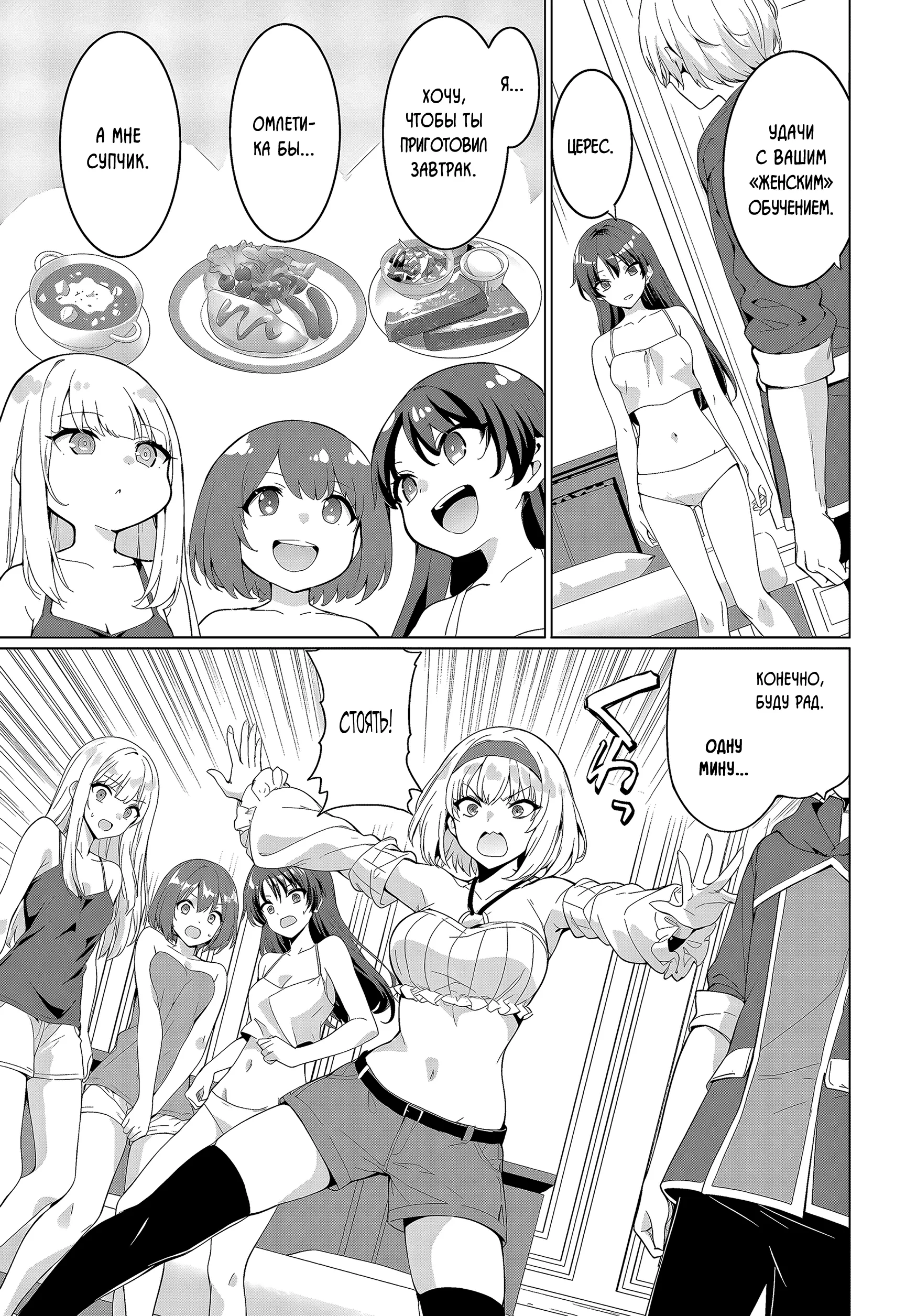 Манга Герой всё у меня отнял, поэтому создал пати с мамой героя - Глава 32 Страница 3