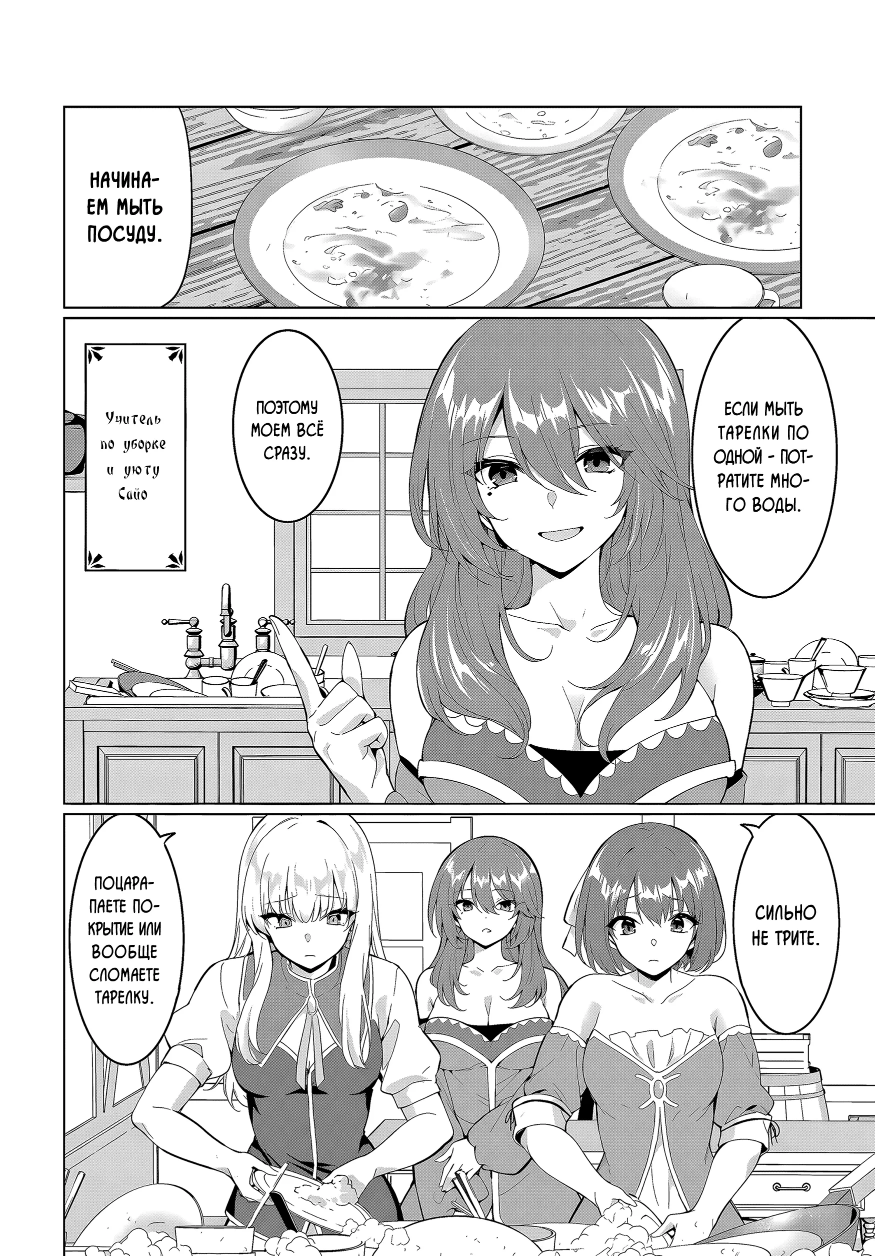 Манга Герой всё у меня отнял, поэтому создал пати с мамой героя - Глава 32 Страница 10