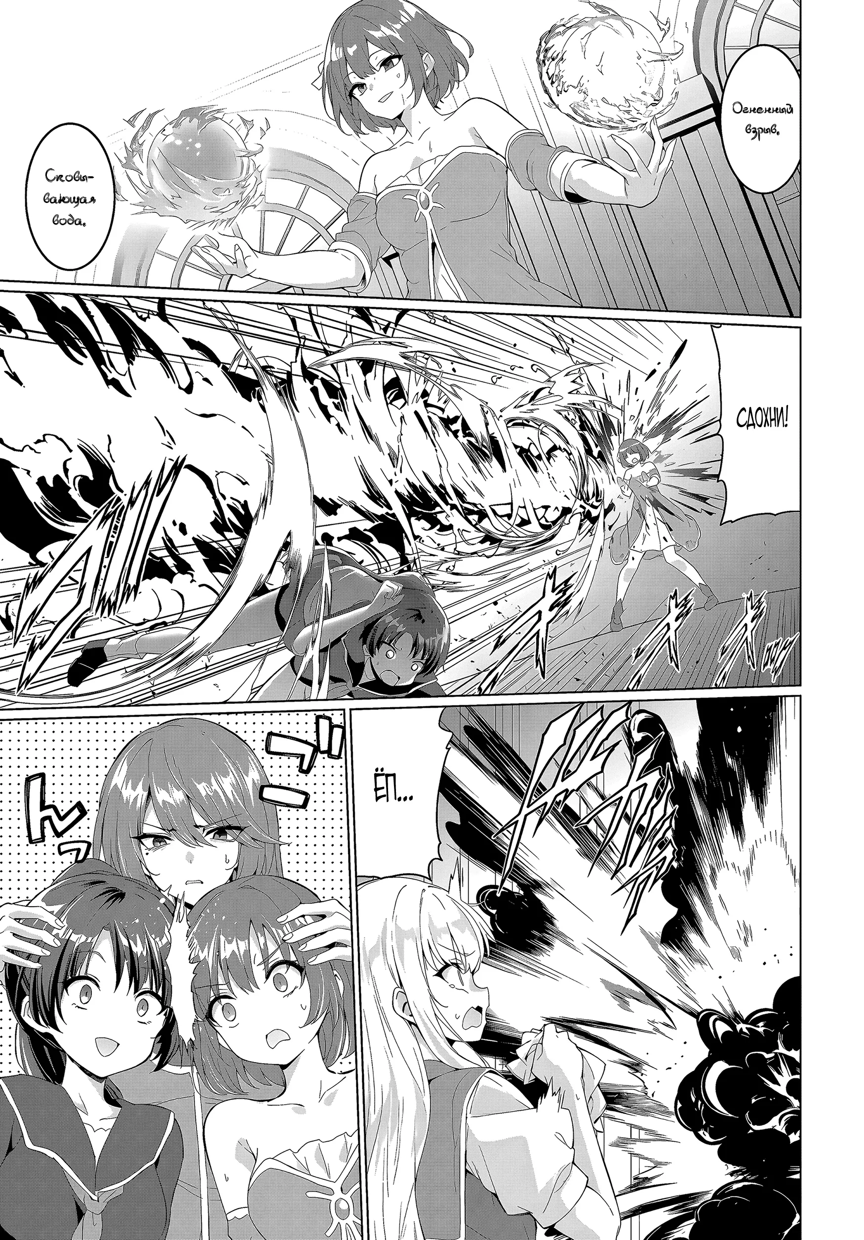 Манга Герой всё у меня отнял, поэтому создал пати с мамой героя - Глава 32 Страница 13