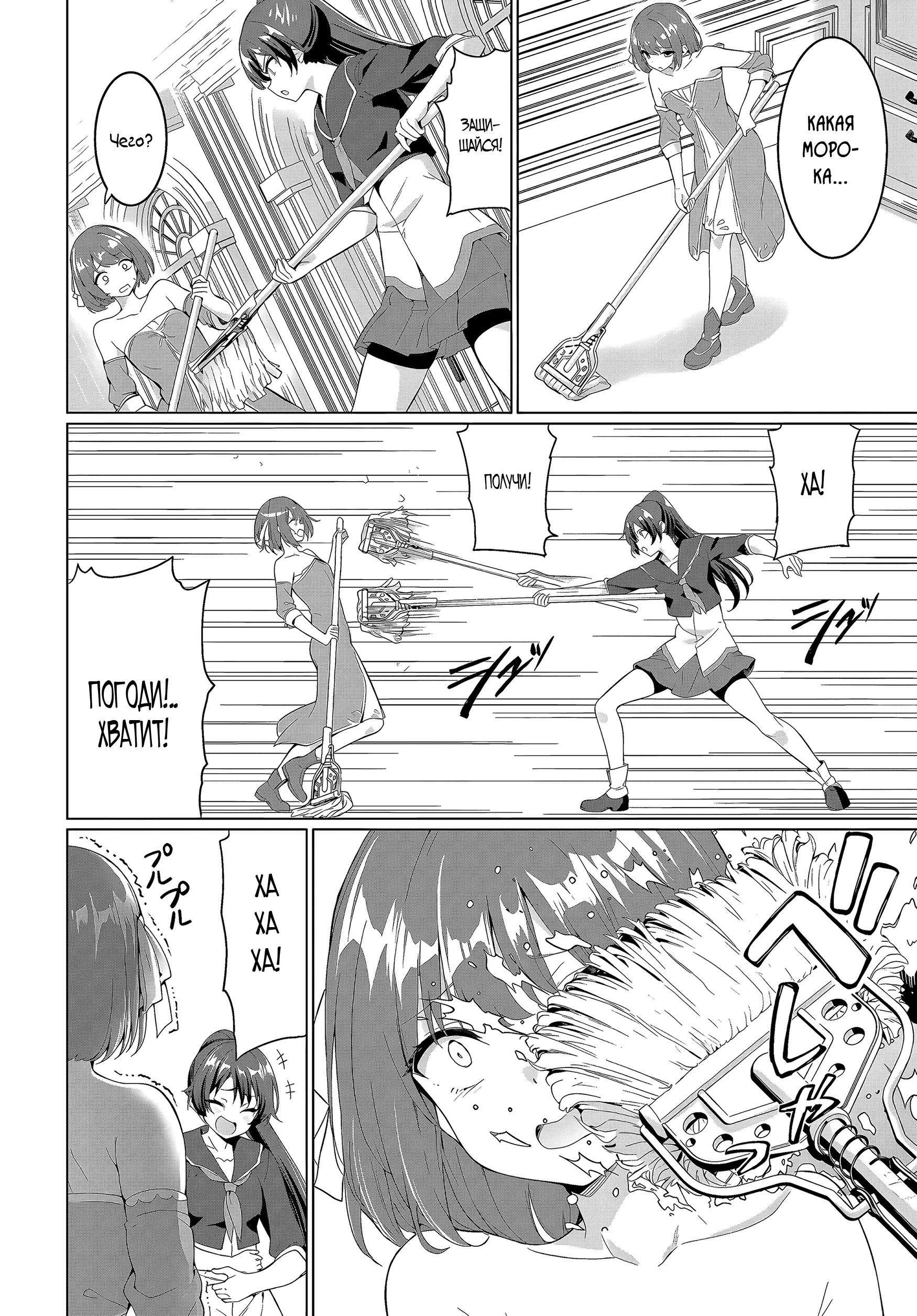 Манга Герой всё у меня отнял, поэтому создал пати с мамой героя - Глава 32 Страница 12