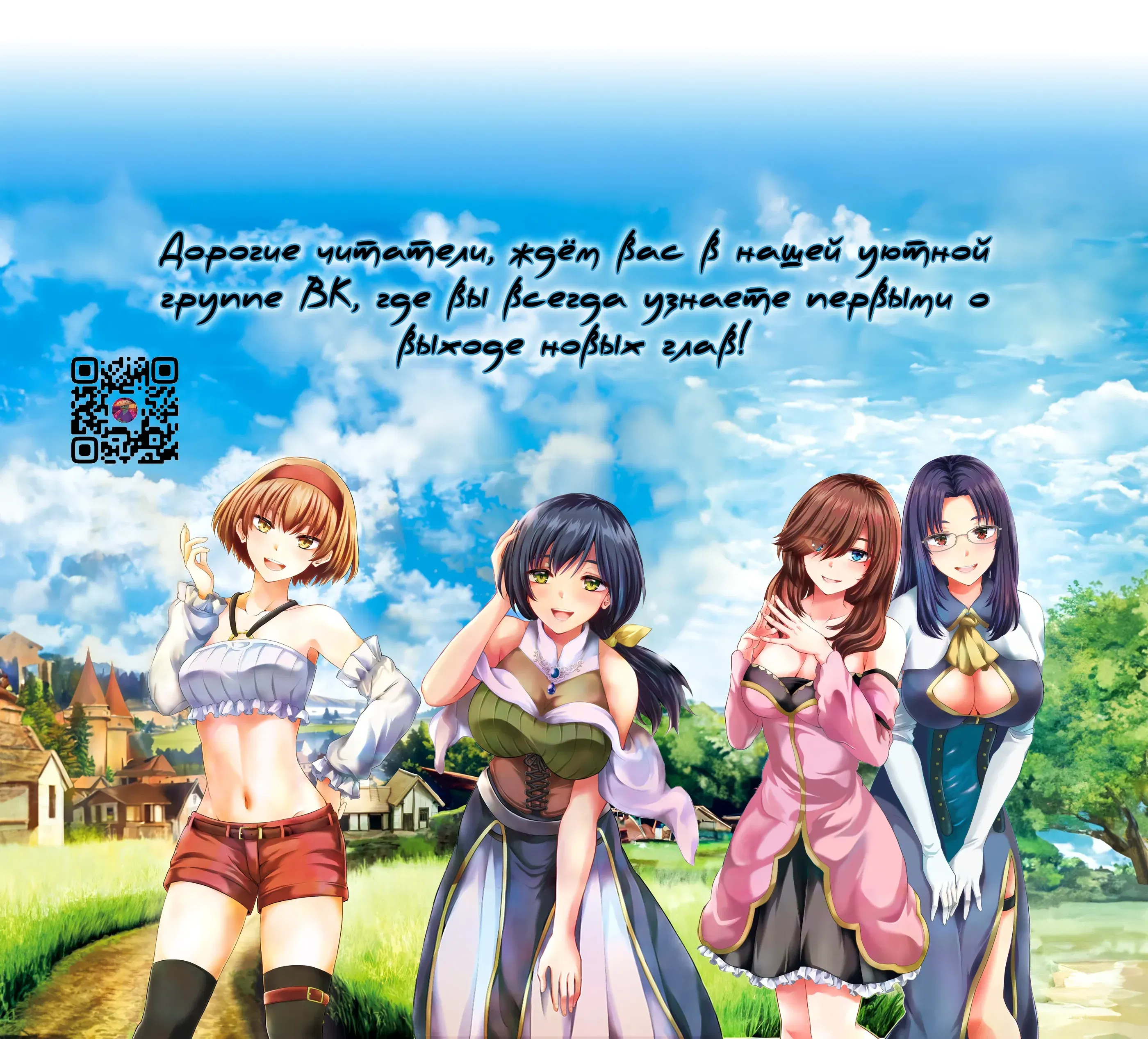 Манга Герой всё у меня отнял, поэтому создал пати с мамой героя - Глава 32 Страница 33